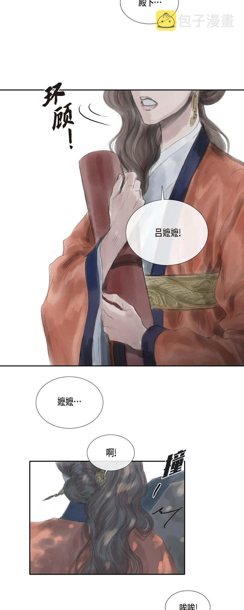 32 不愧是亲兄妹 第3页