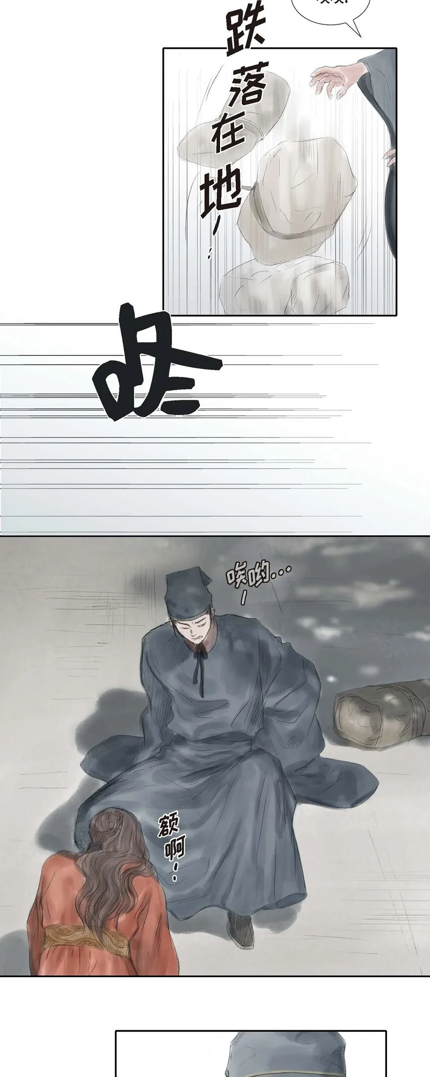 32 不愧是亲兄妹 第4页