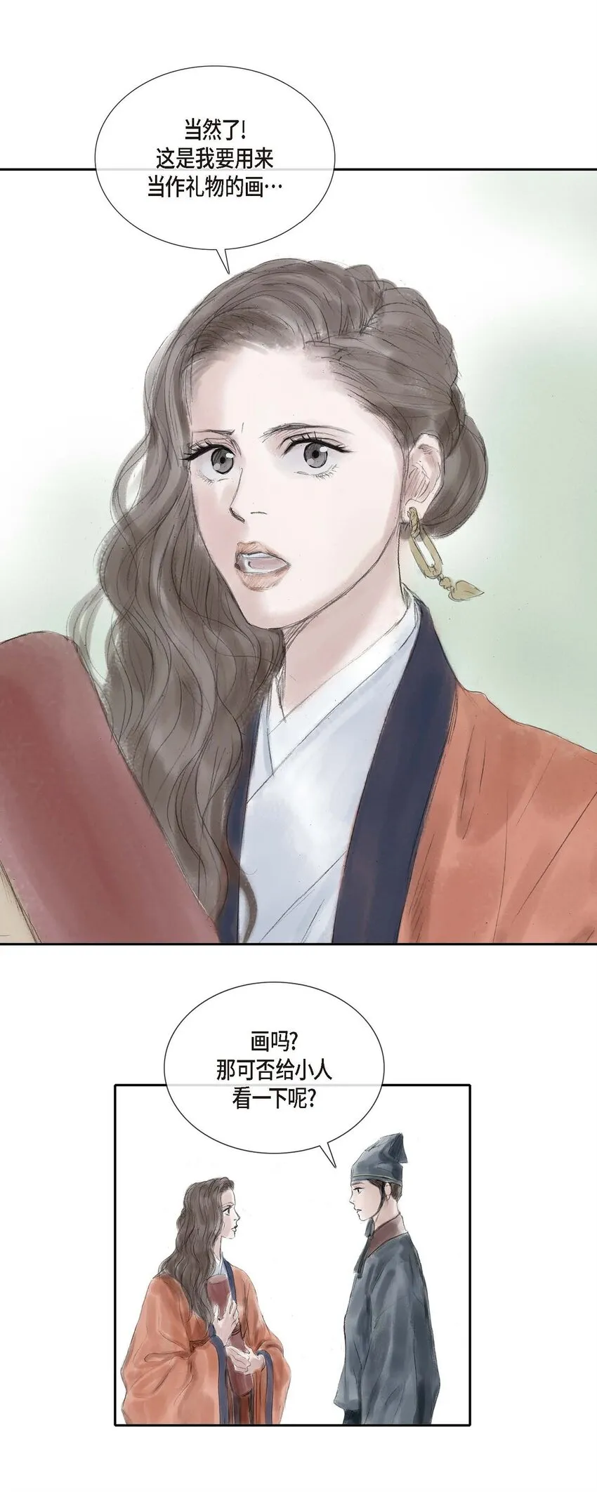 32 不愧是亲兄妹 第6页
