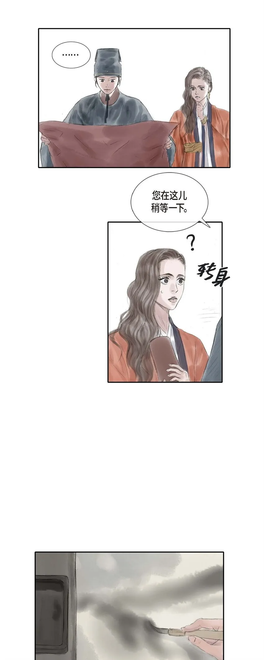 32 不愧是亲兄妹 第7页