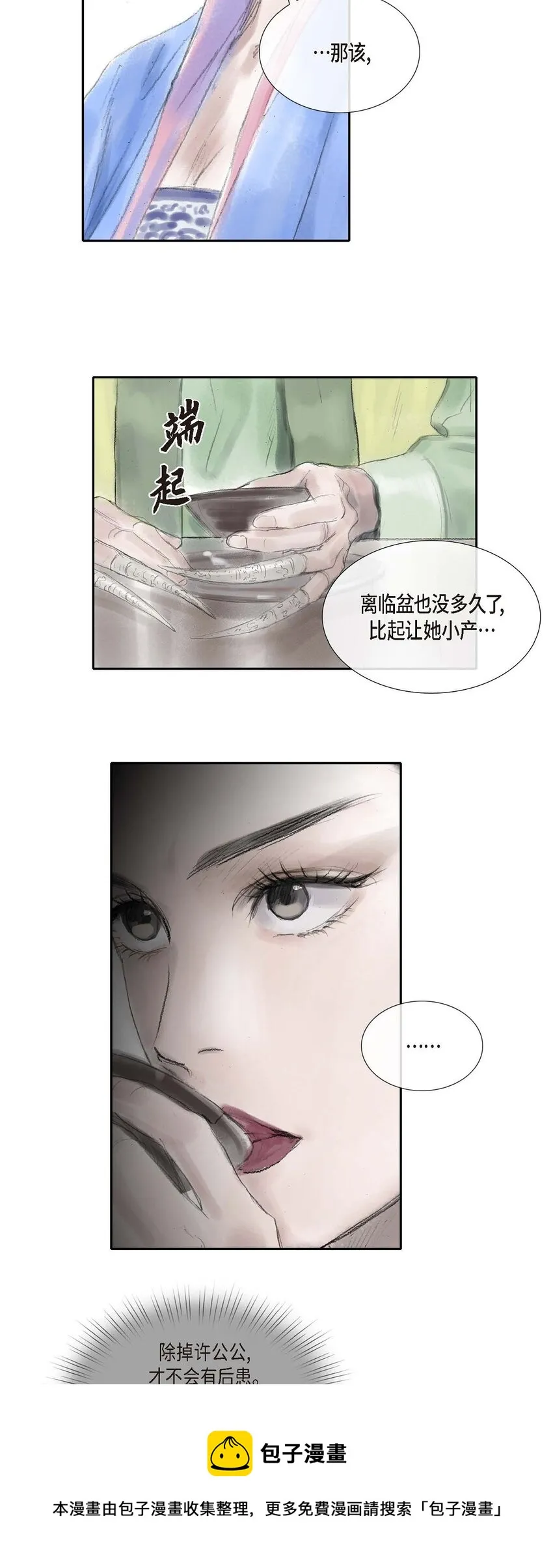 32 不愧是亲兄妹 第13页