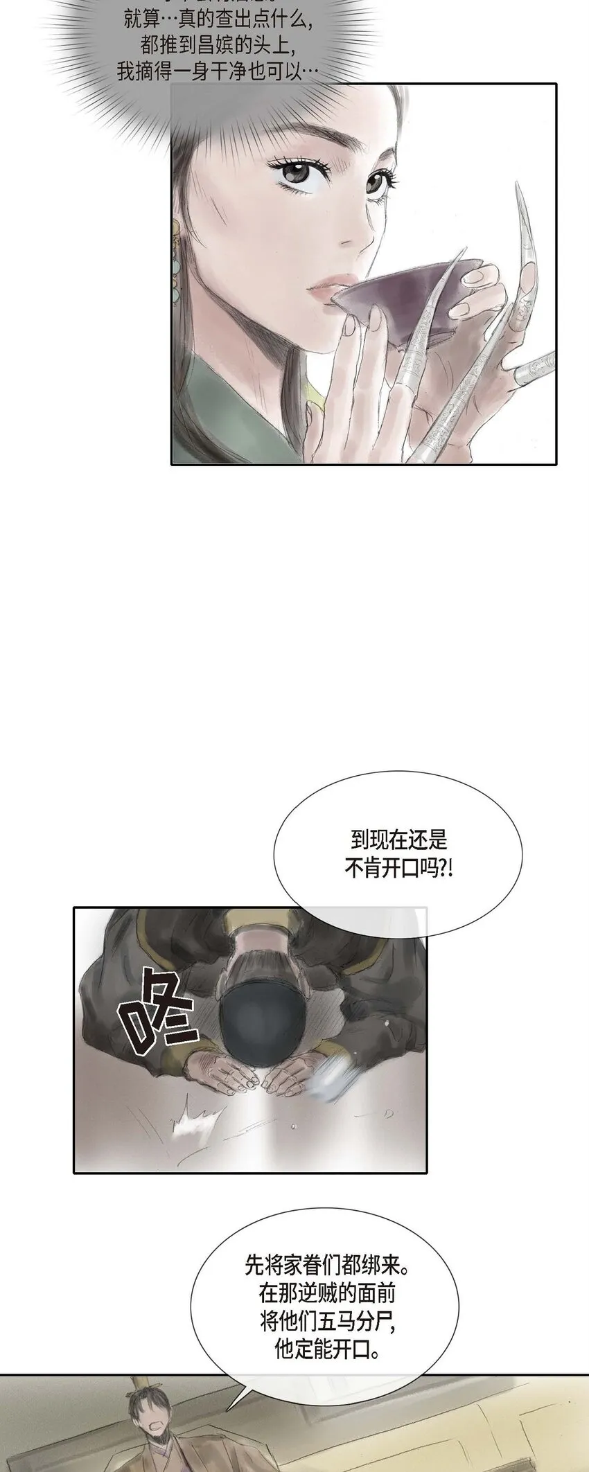 32 不愧是亲兄妹 第14页