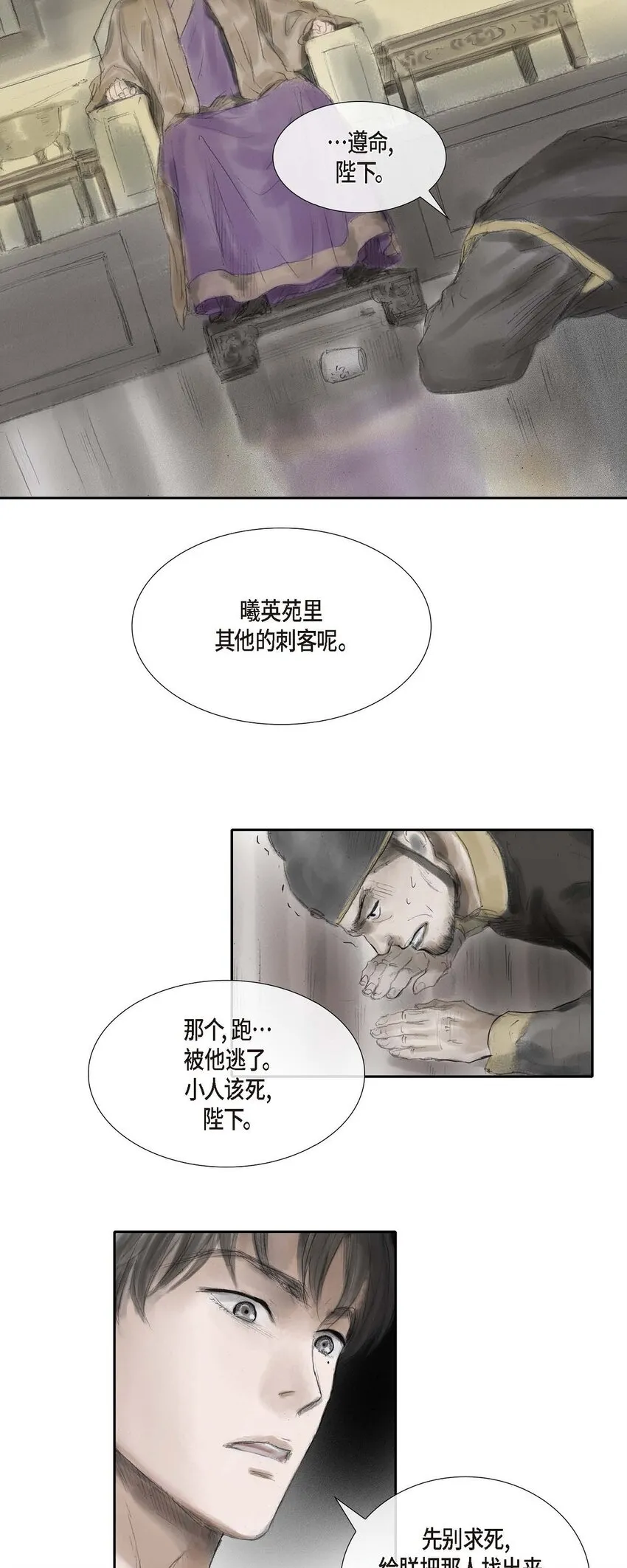 32 不愧是亲兄妹 第15页