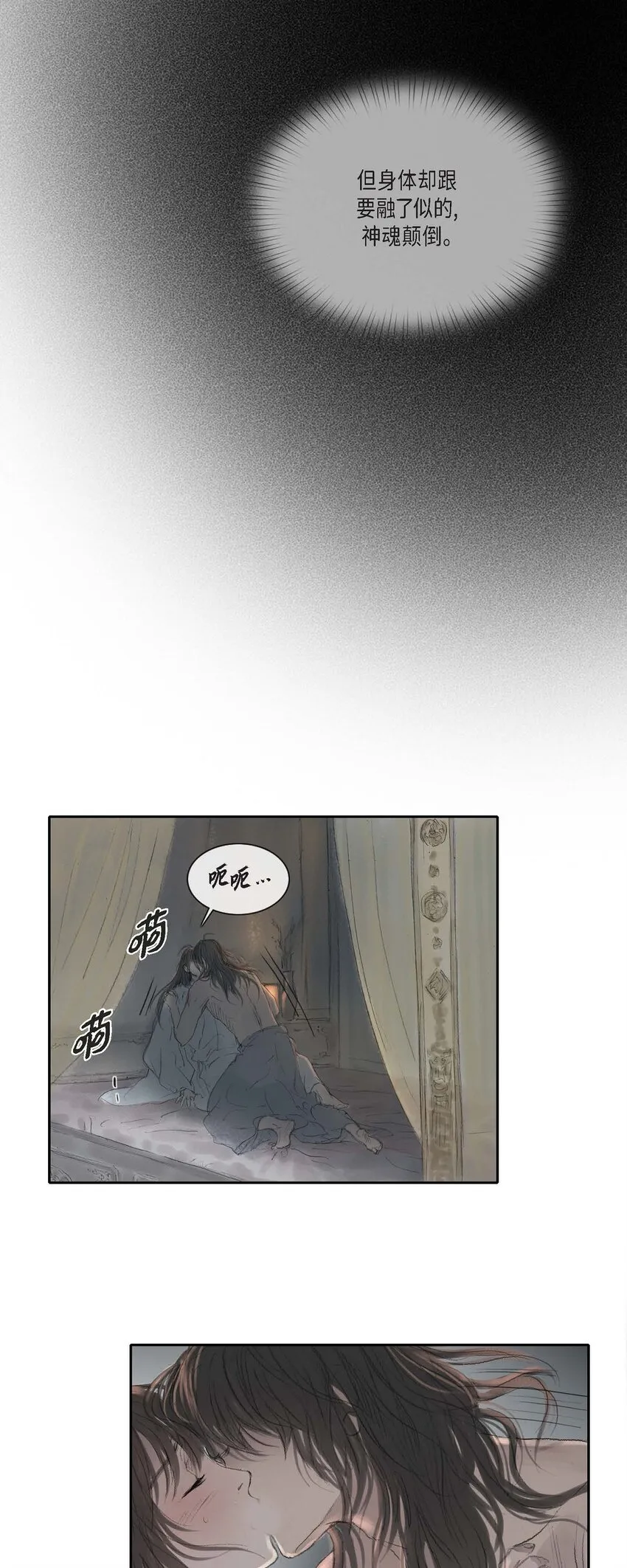 29 昏头昏脑 第2页