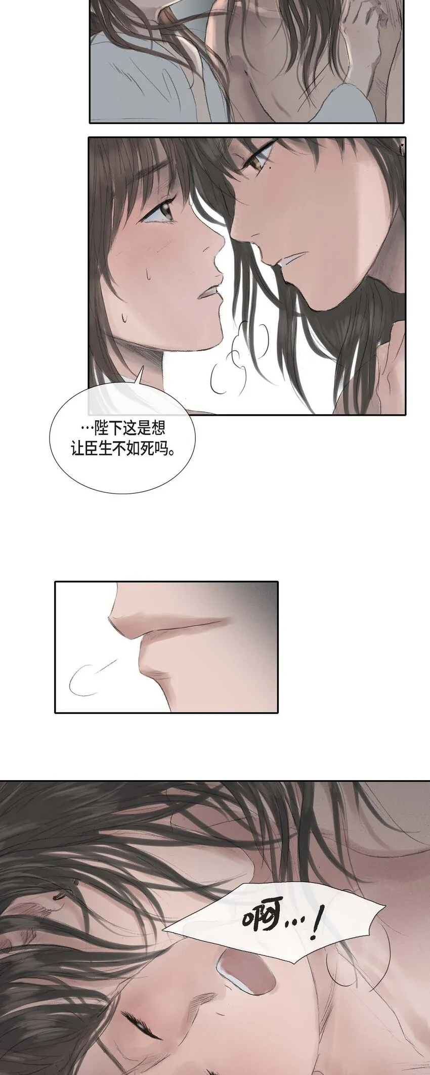 29 昏头昏脑 第3页