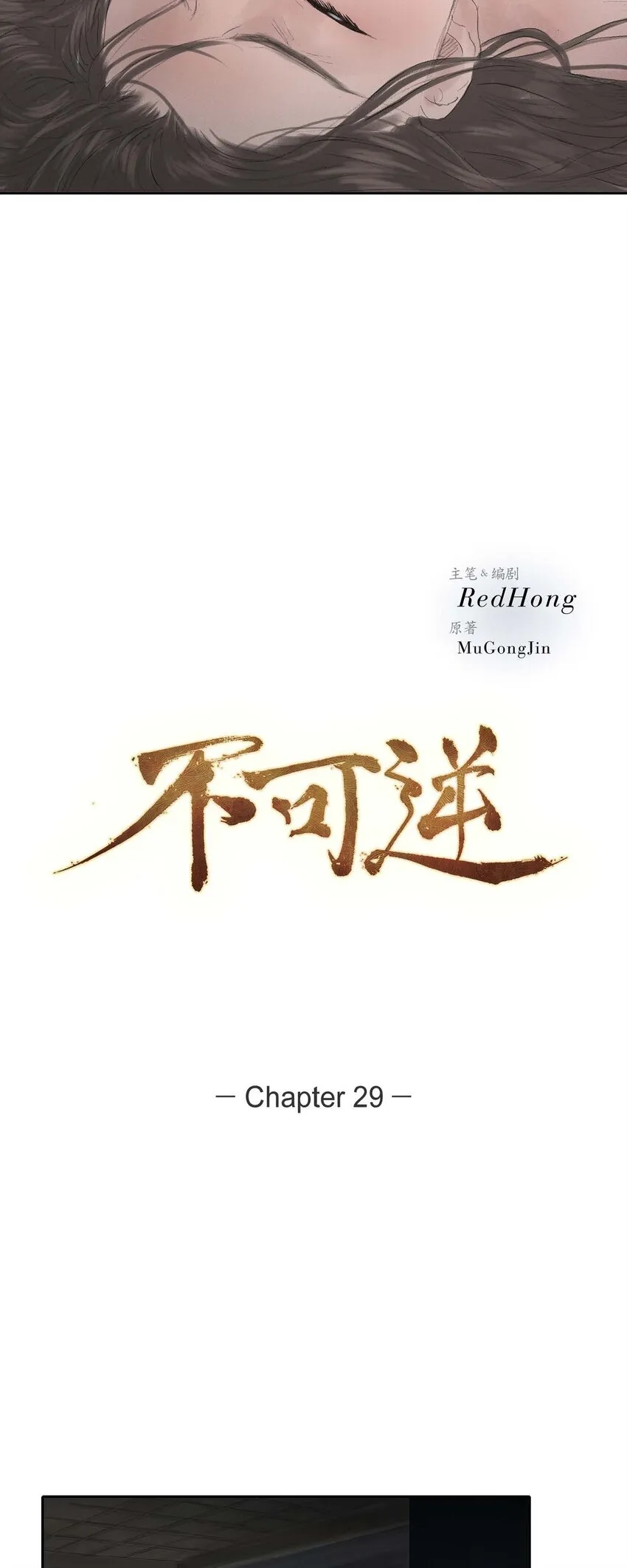 29 昏头昏脑 第4页
