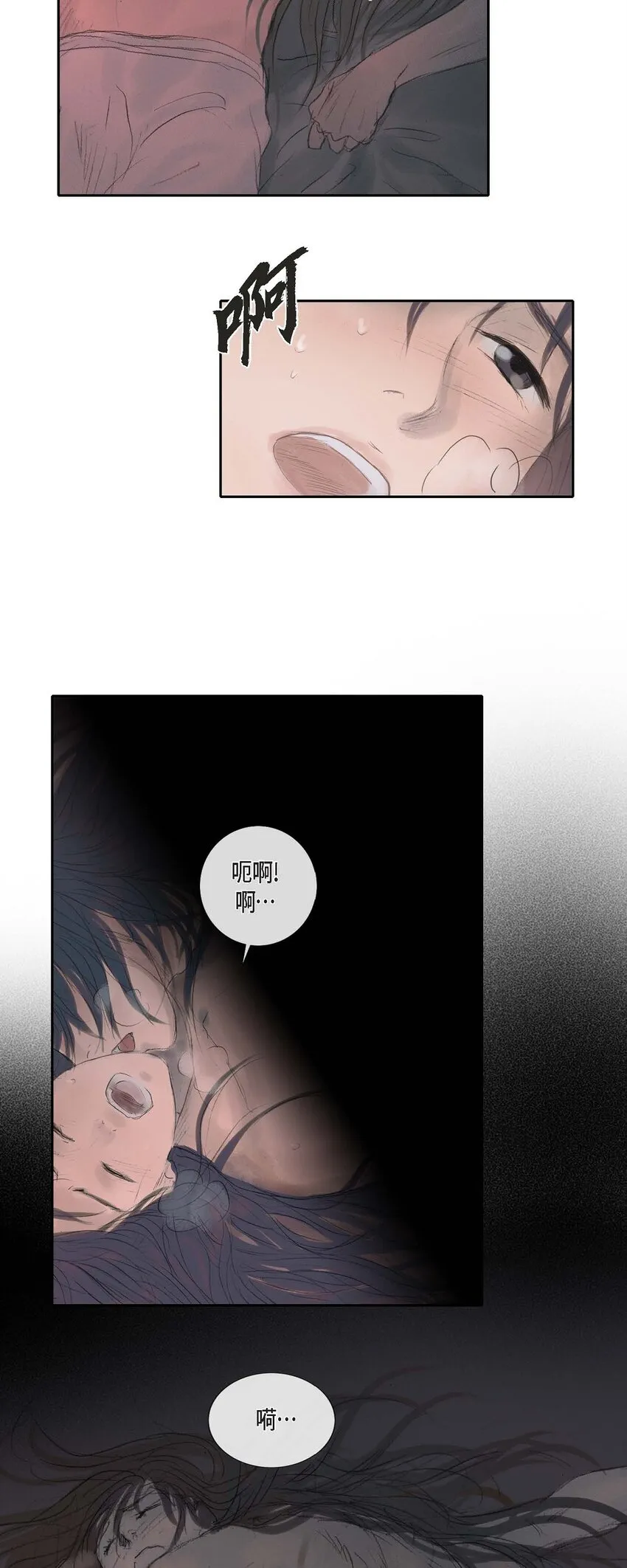 29 昏头昏脑 第6页