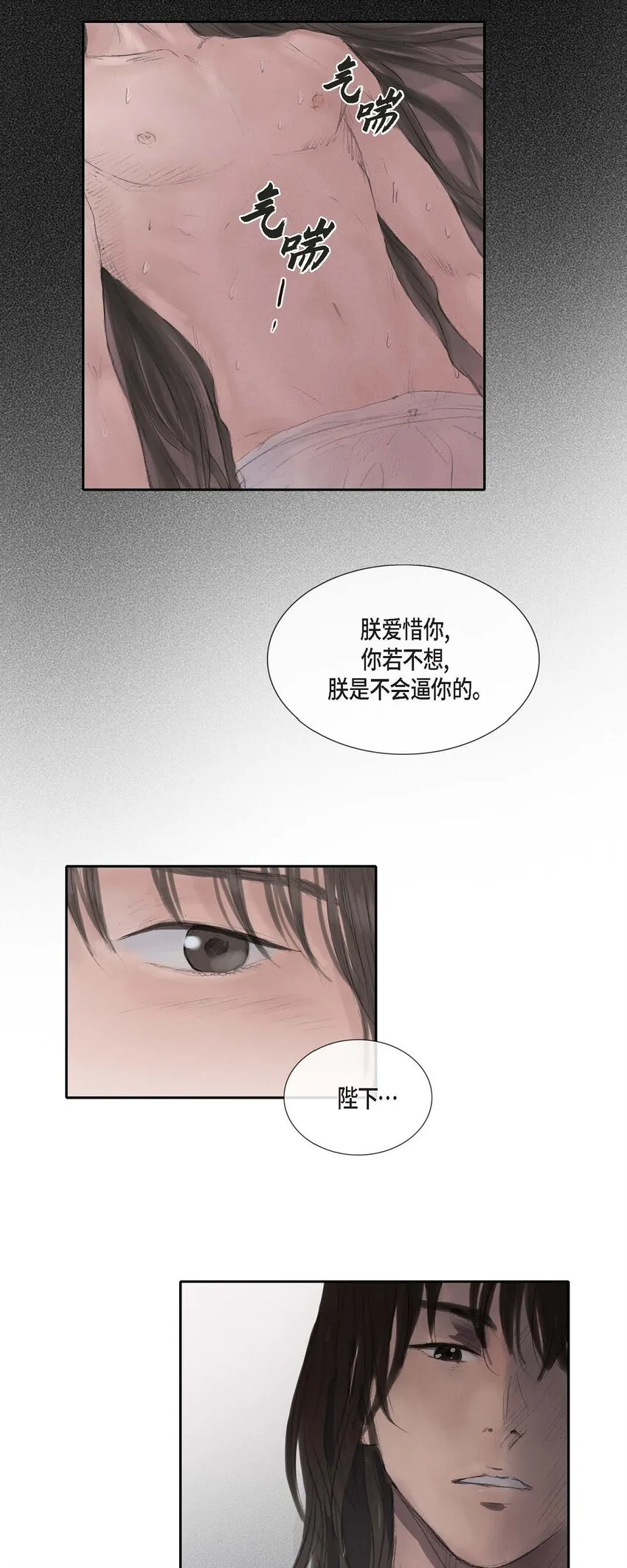 29 昏头昏脑 第10页