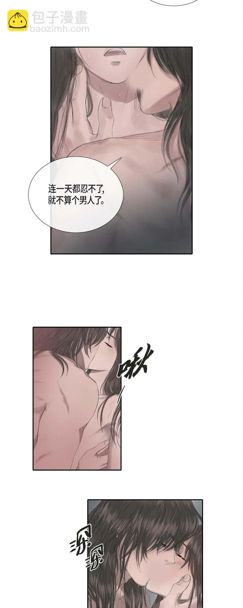 29 昏头昏脑 第12页