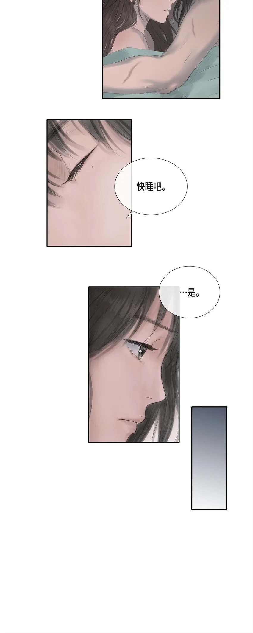 29 昏头昏脑 第14页
