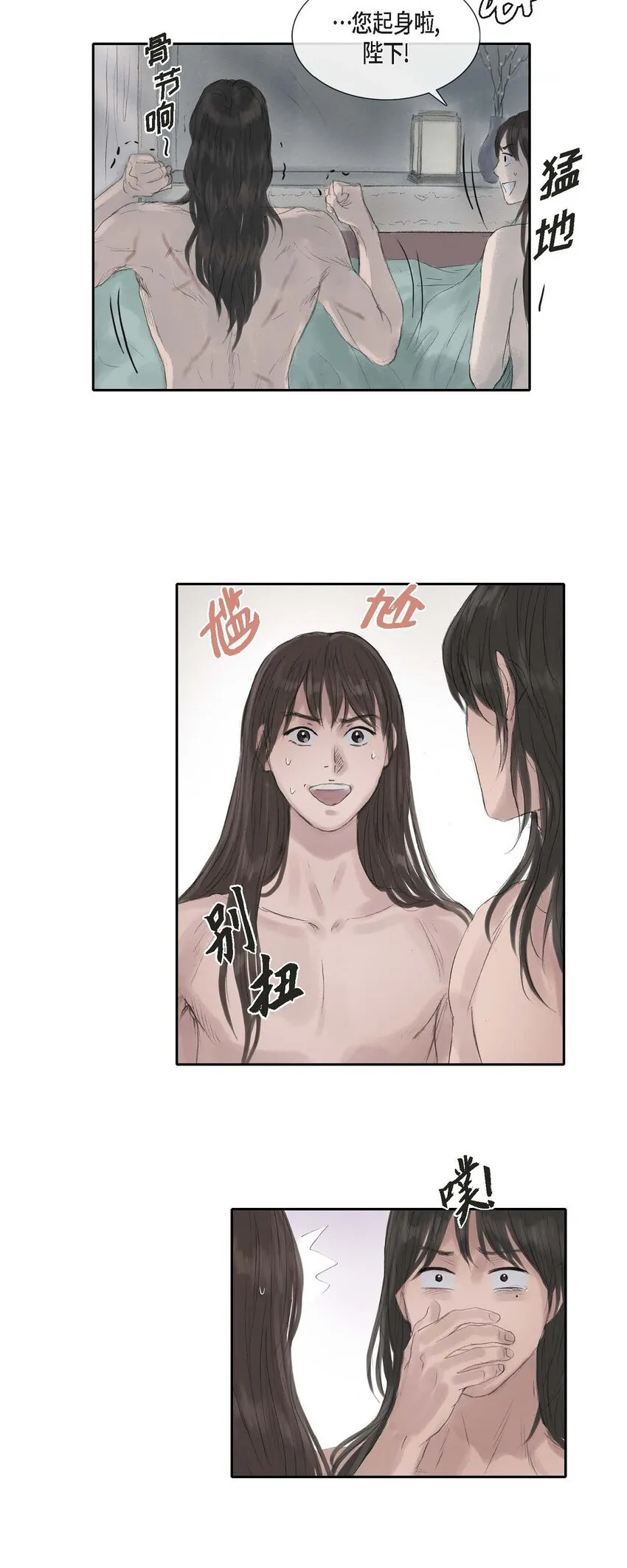 29 昏头昏脑 第16页