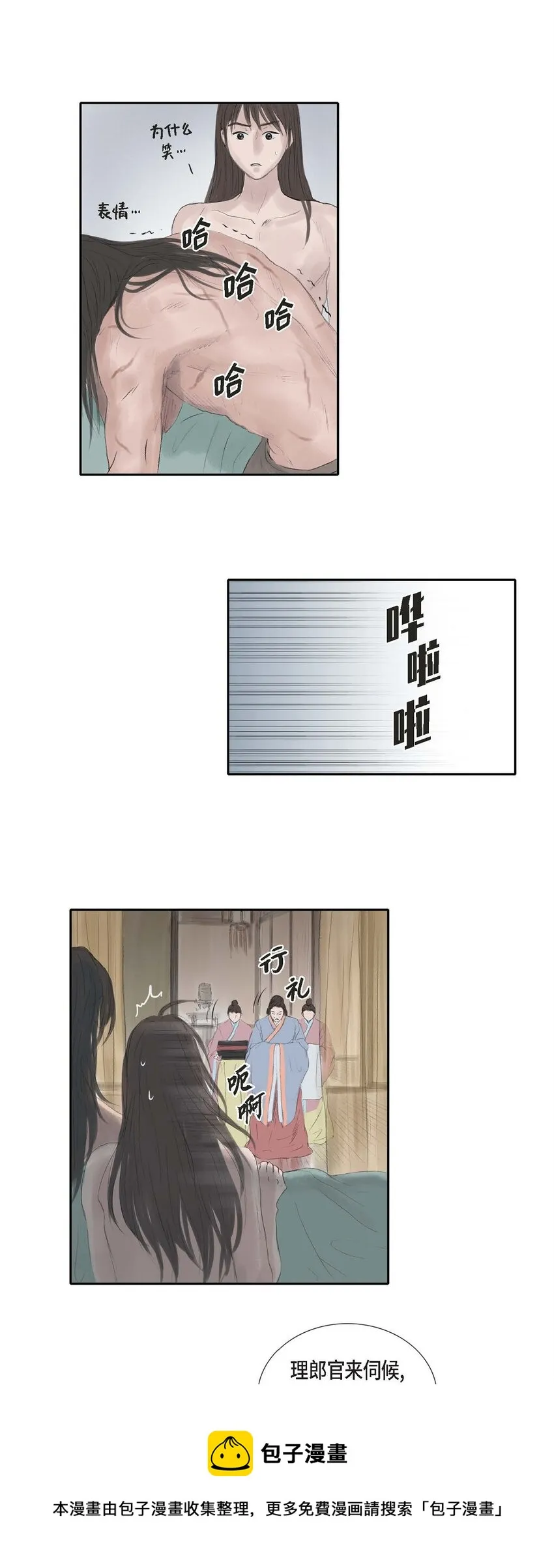 29 昏头昏脑 第17页