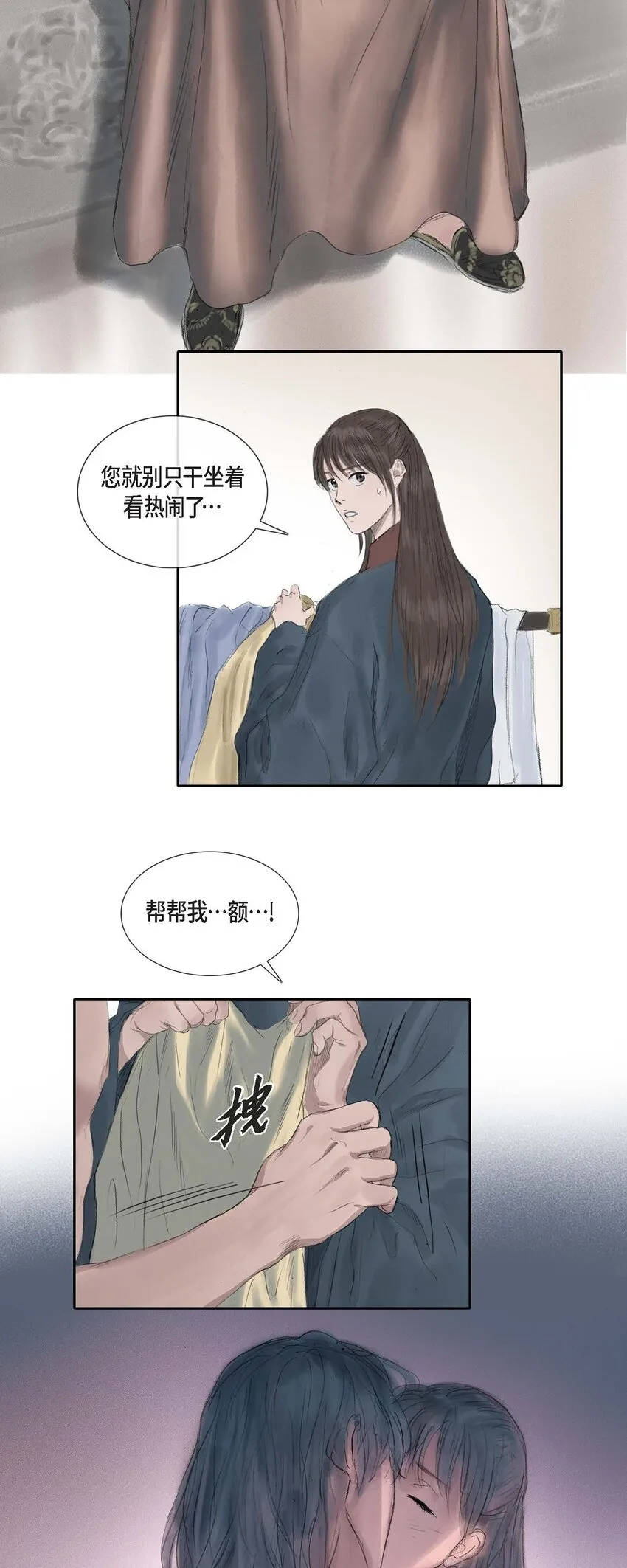 29 昏头昏脑 第19页