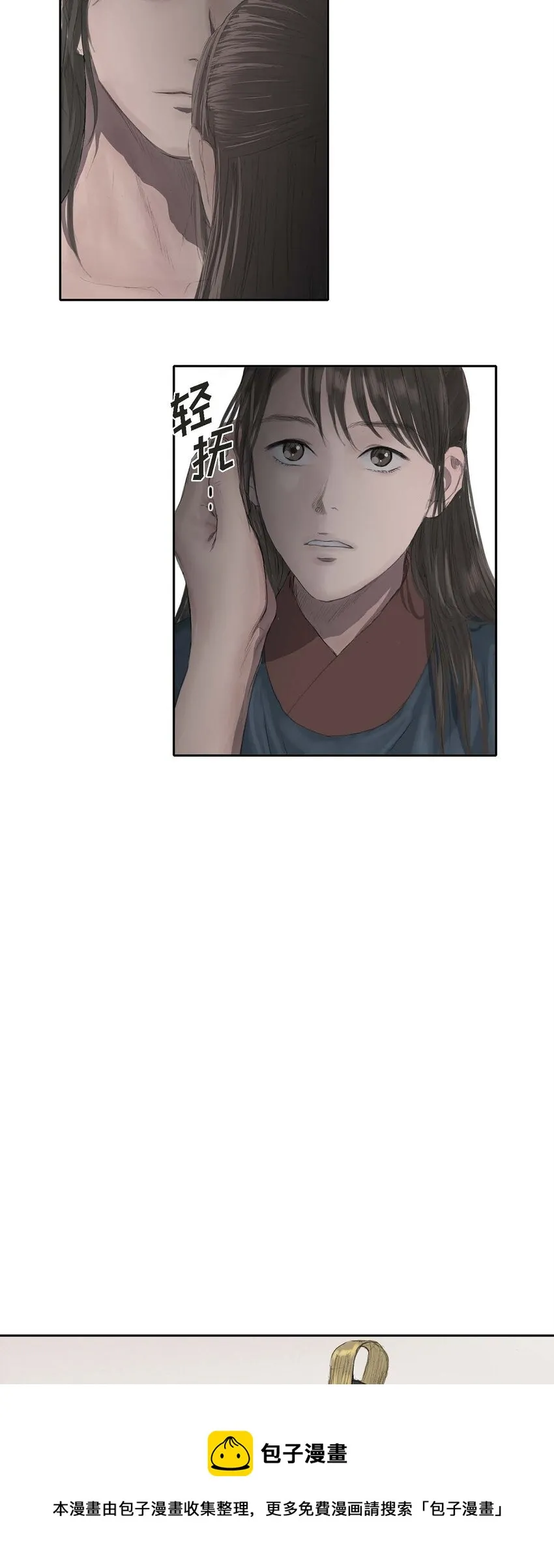 29 昏头昏脑 第21页