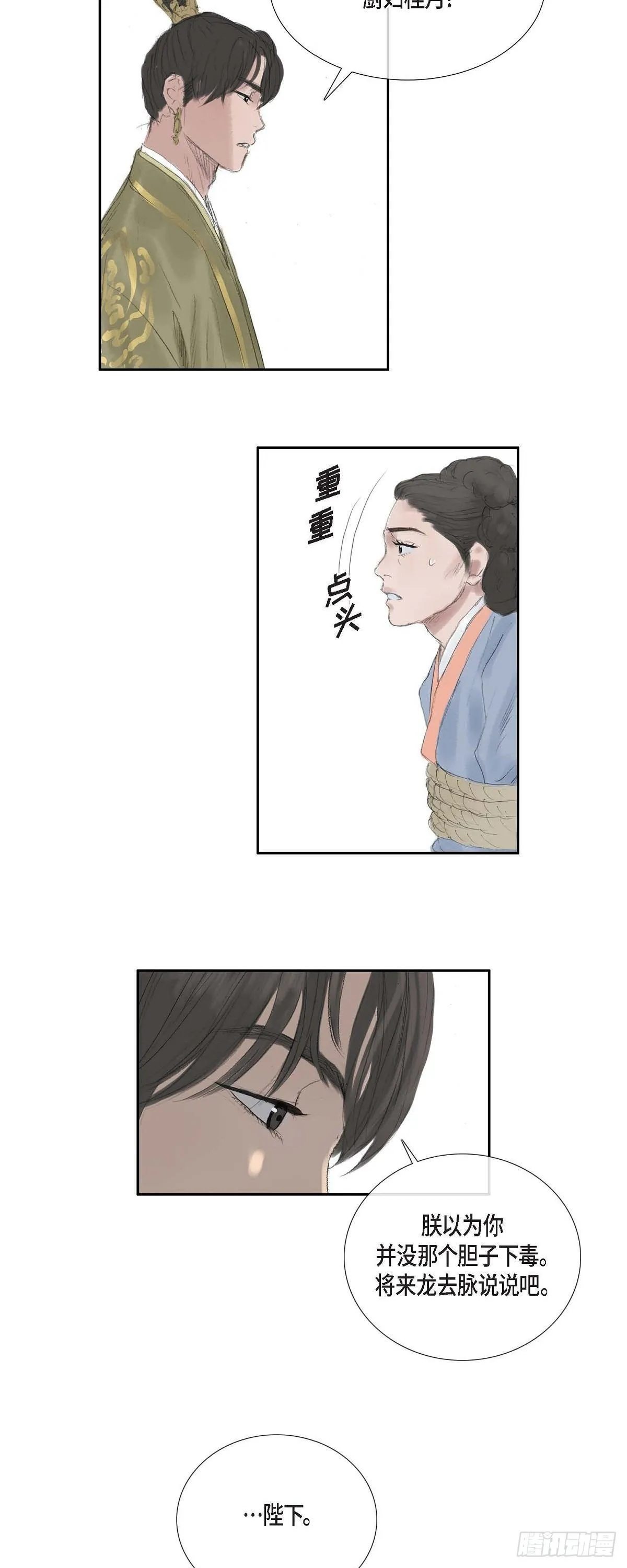 38 何人如此大胆！ 第2页