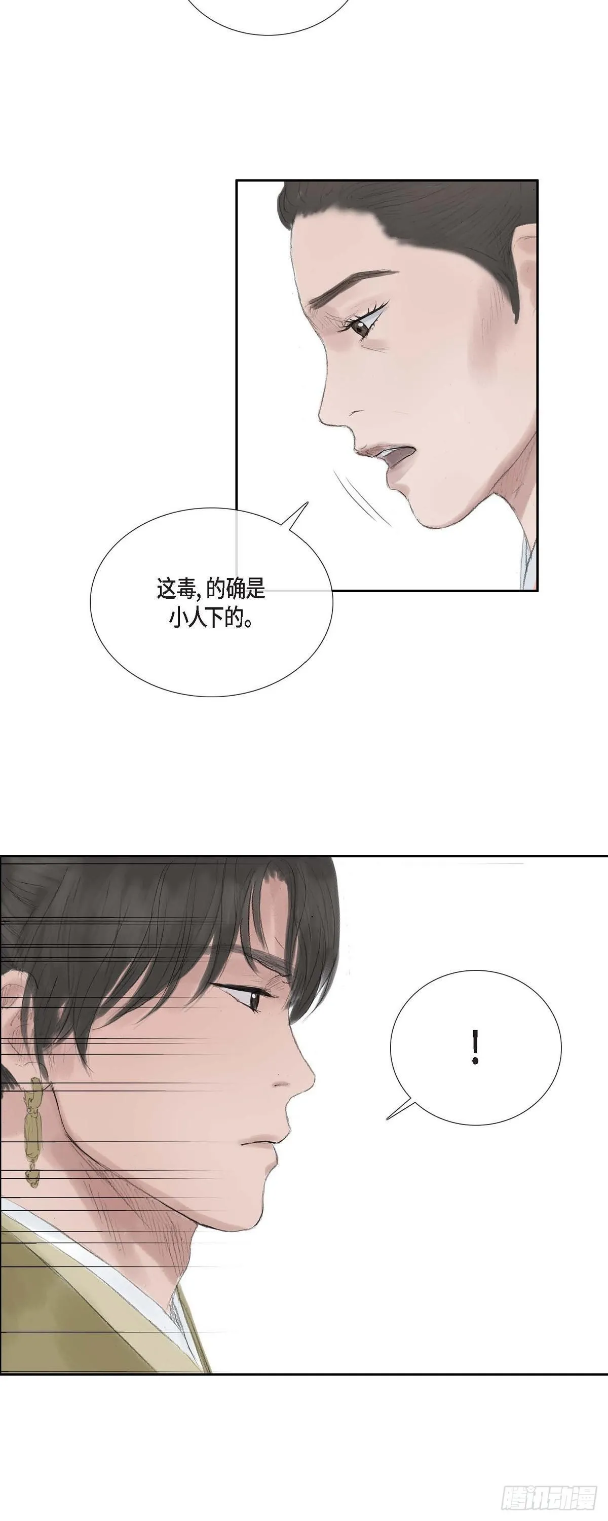 38 何人如此大胆！ 第3页