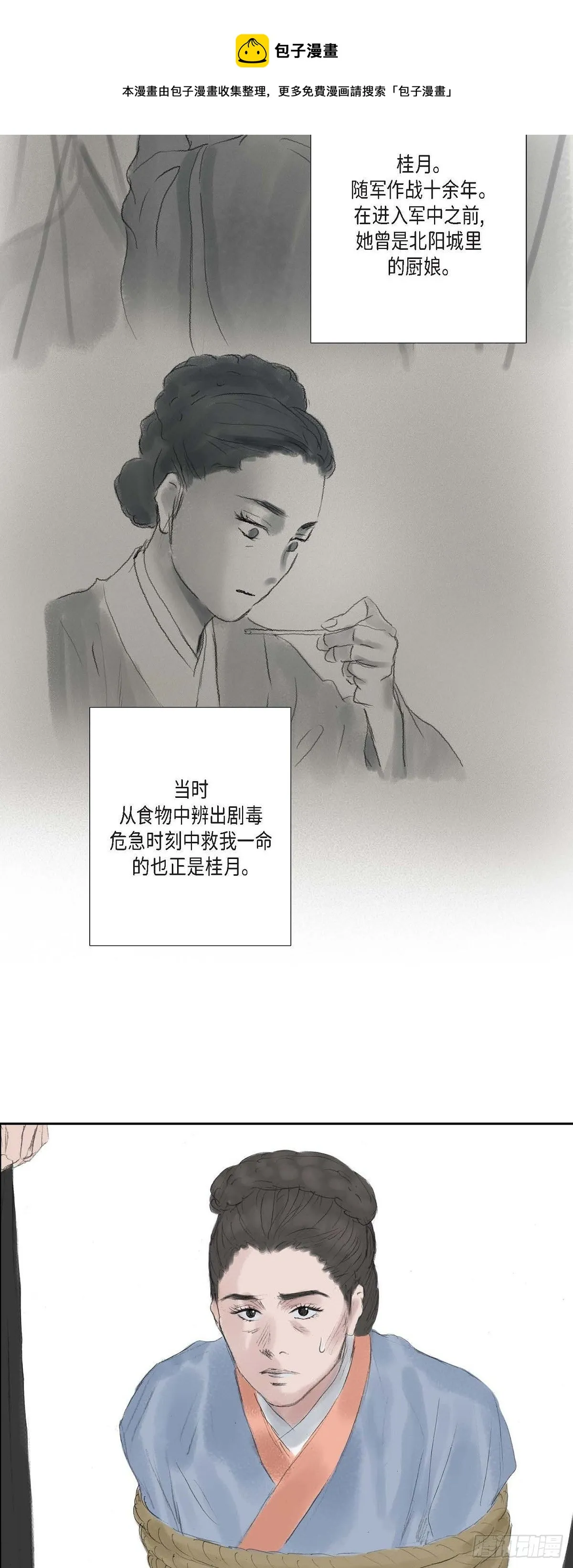 38 何人如此大胆！ 第5页