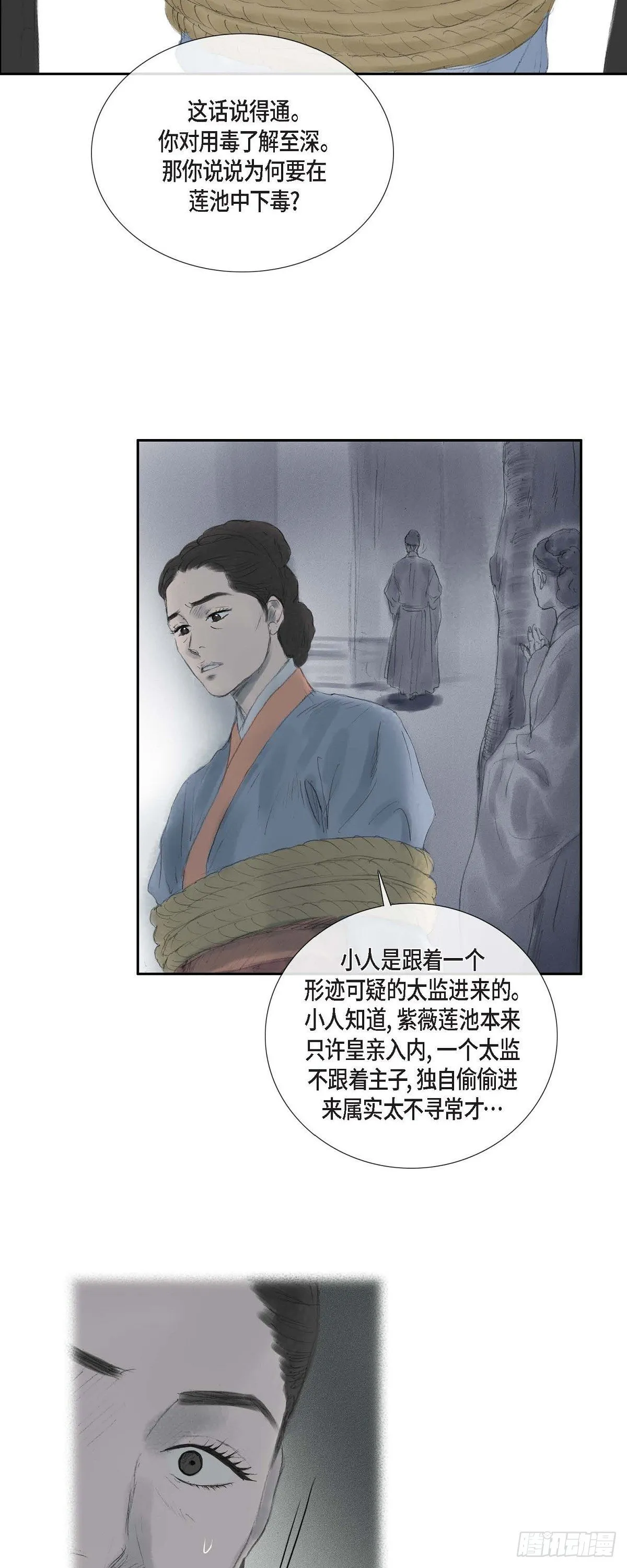 38 何人如此大胆！ 第6页