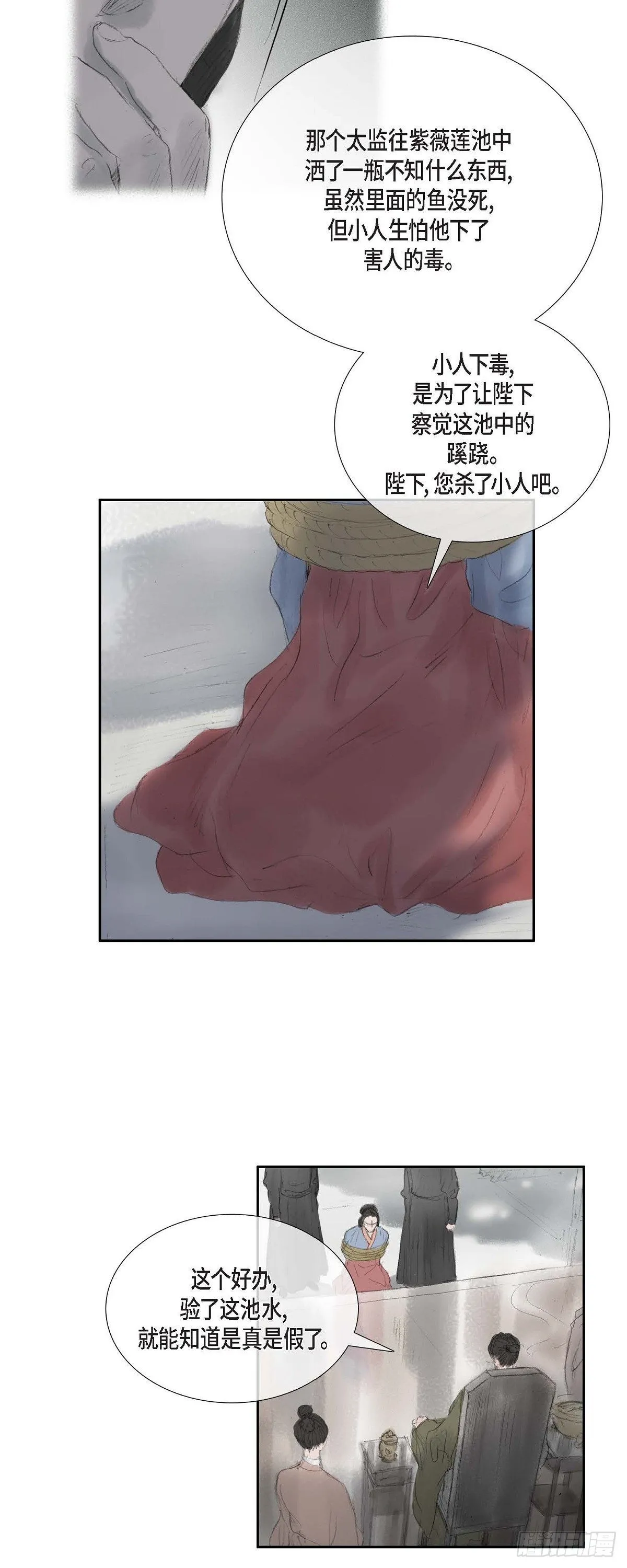 38 何人如此大胆！ 第7页