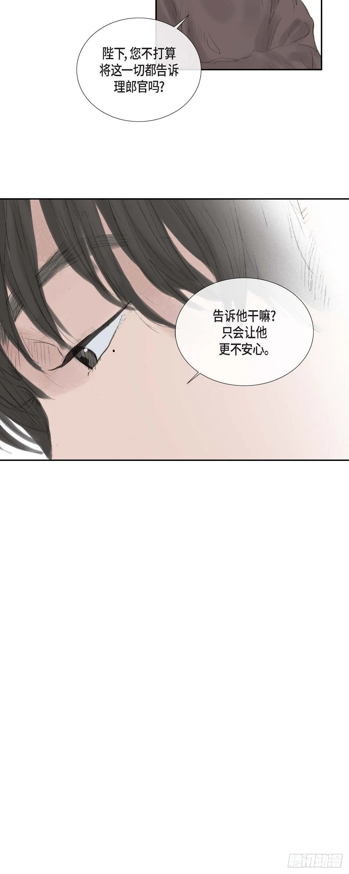 38 何人如此大胆！ 第10页