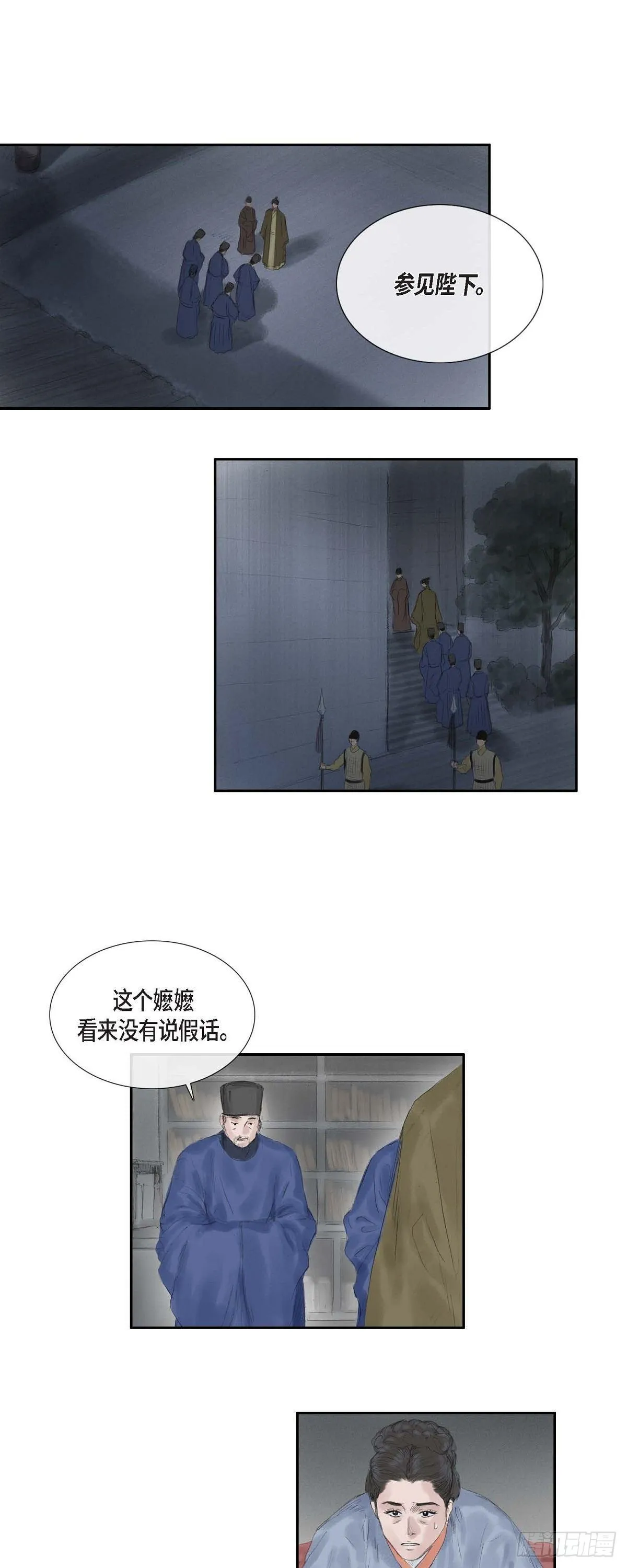 38 何人如此大胆！ 第11页