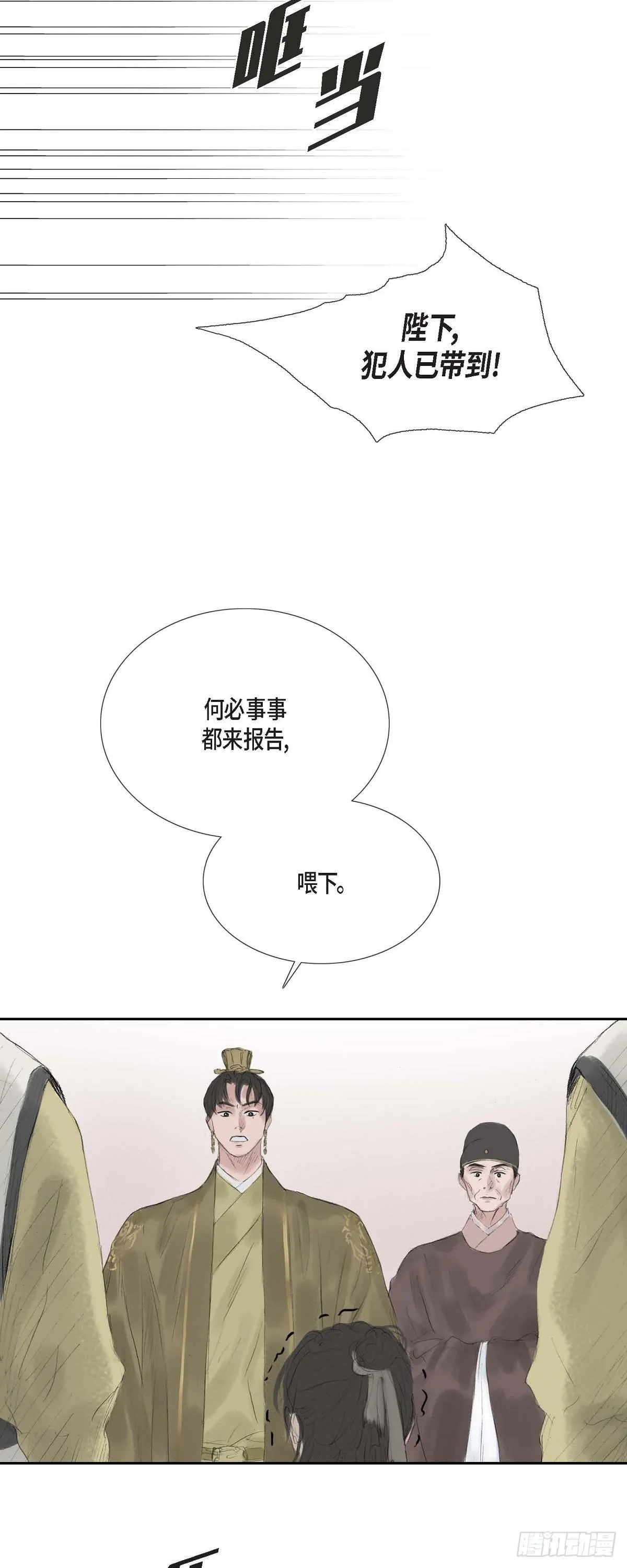 38 何人如此大胆！ 第15页