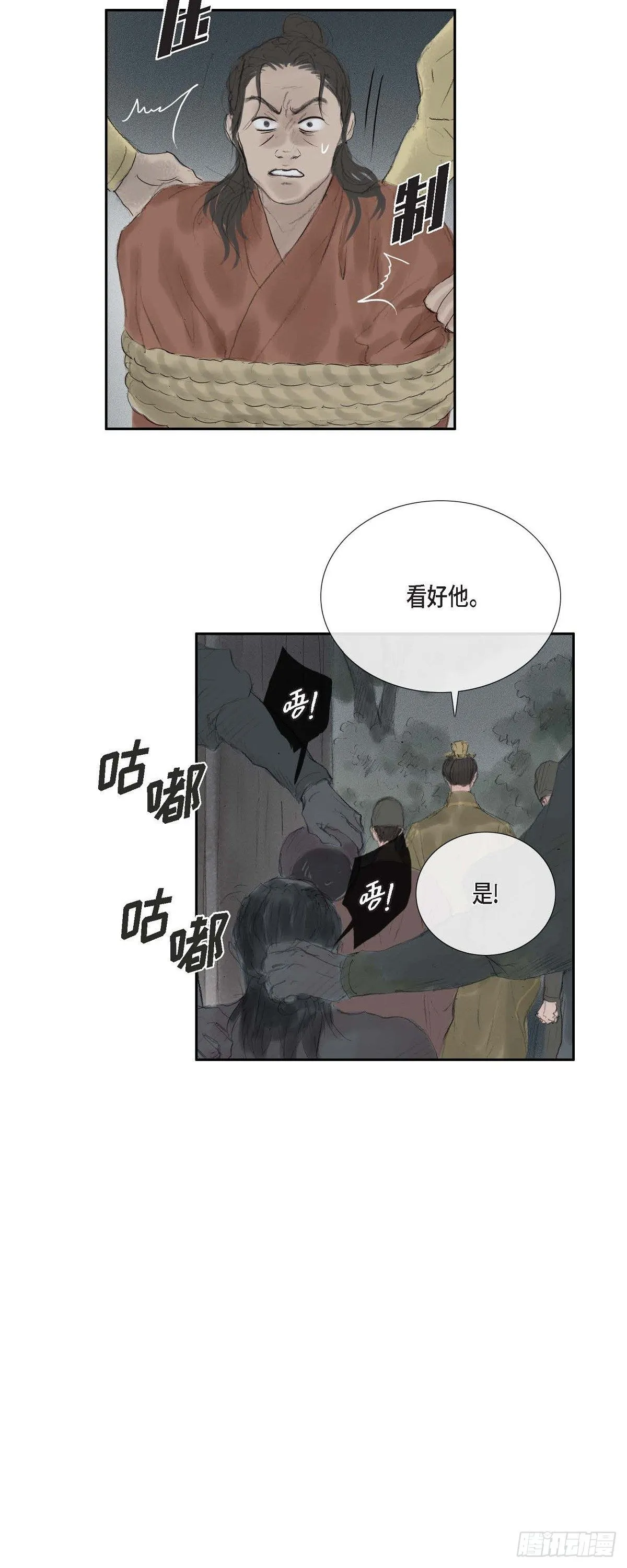 38 何人如此大胆！ 第16页