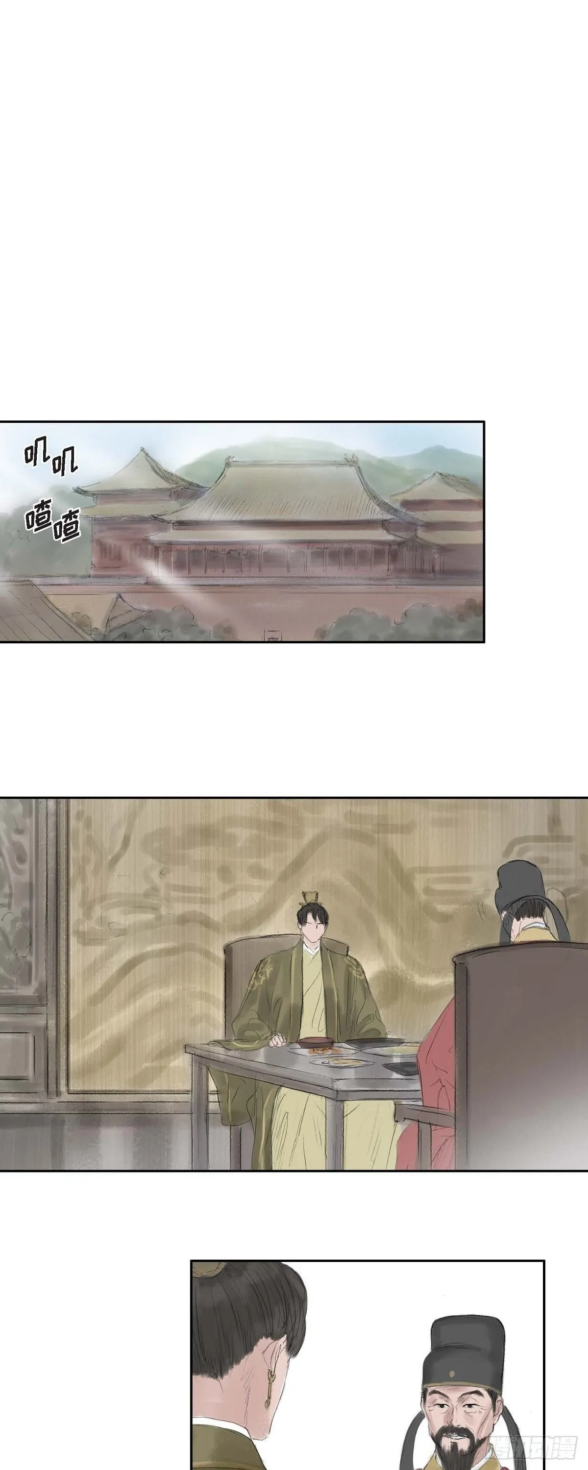 38 何人如此大胆！ 第18页
