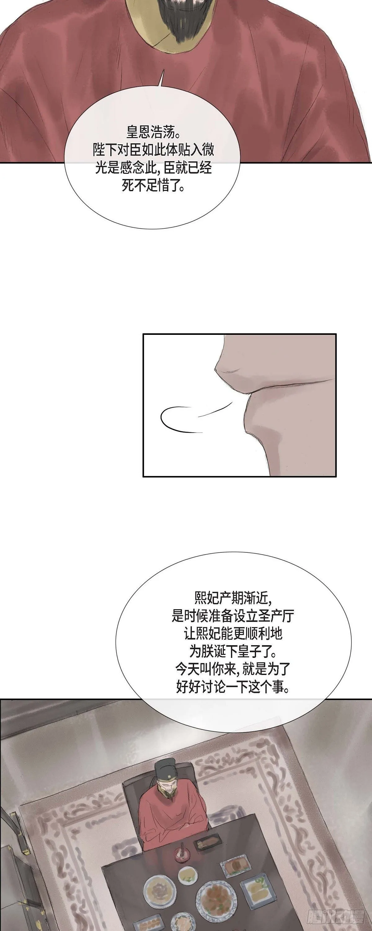 38 何人如此大胆！ 第20页