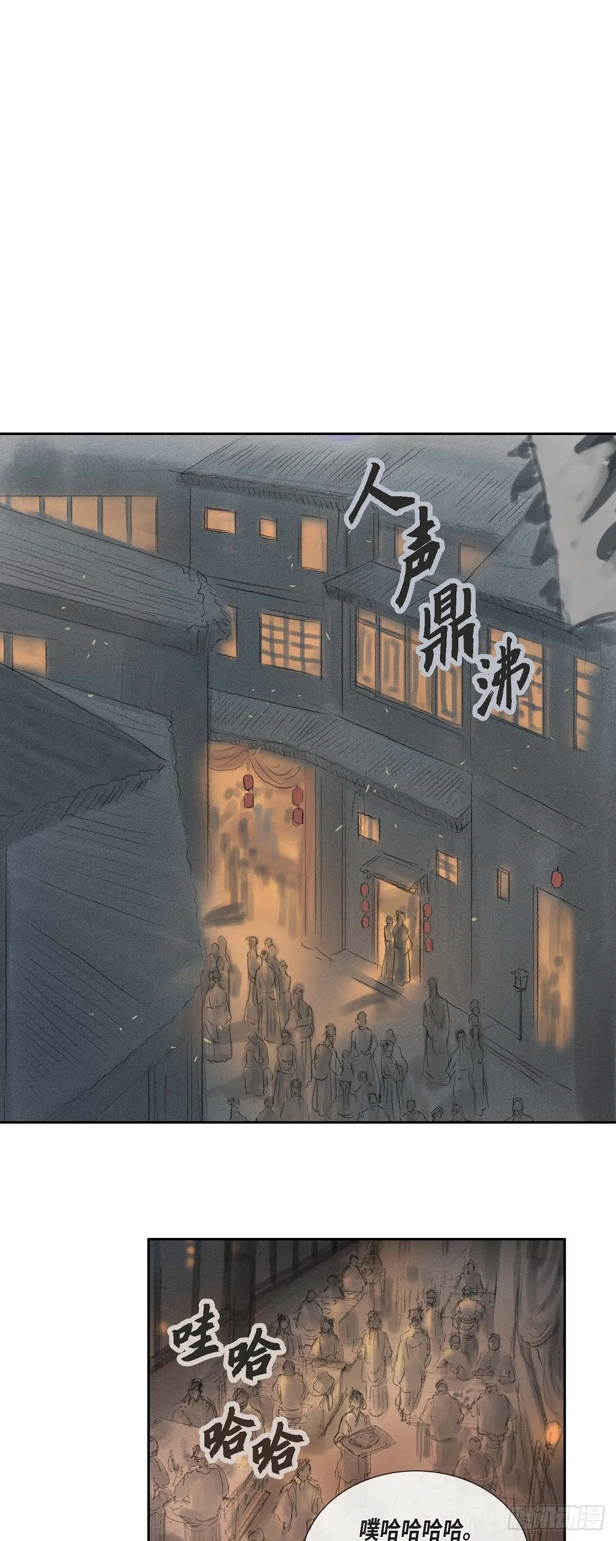 38 何人如此大胆！ 第27页