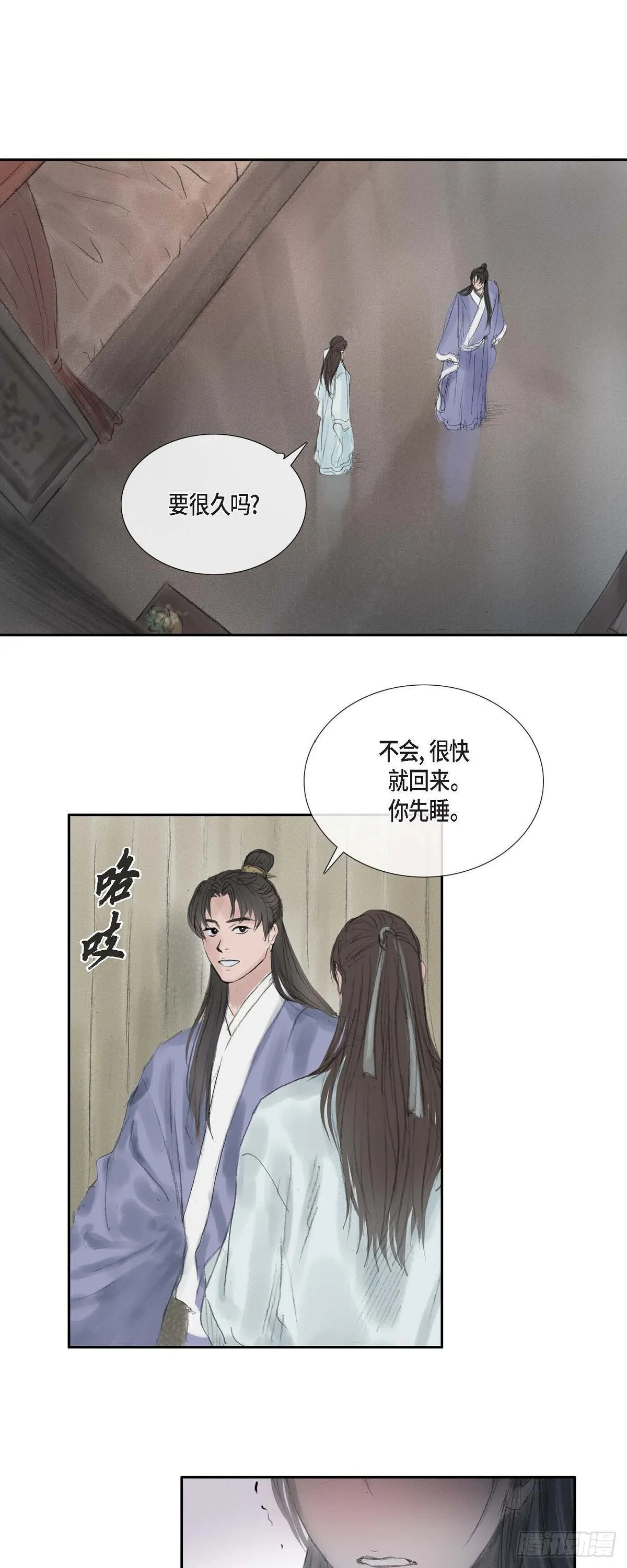 38 何人如此大胆！ 第30页