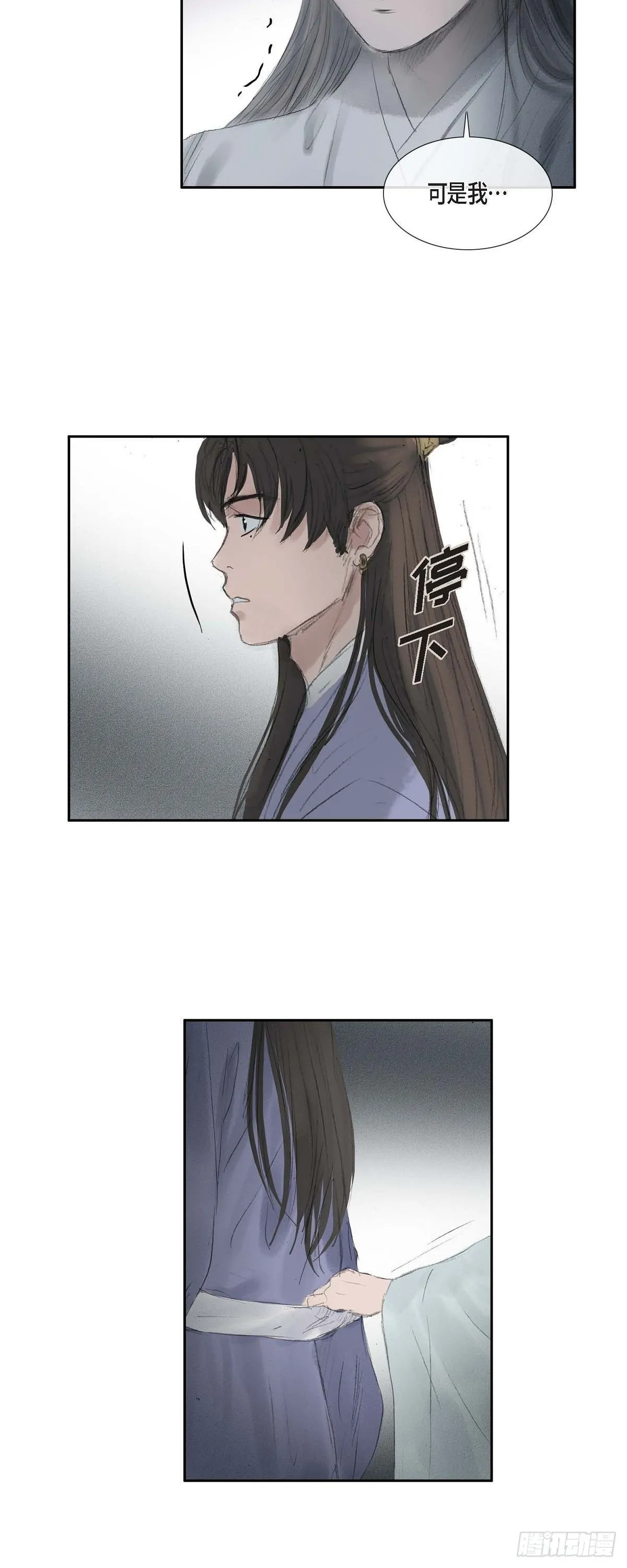 38 何人如此大胆！ 第31页