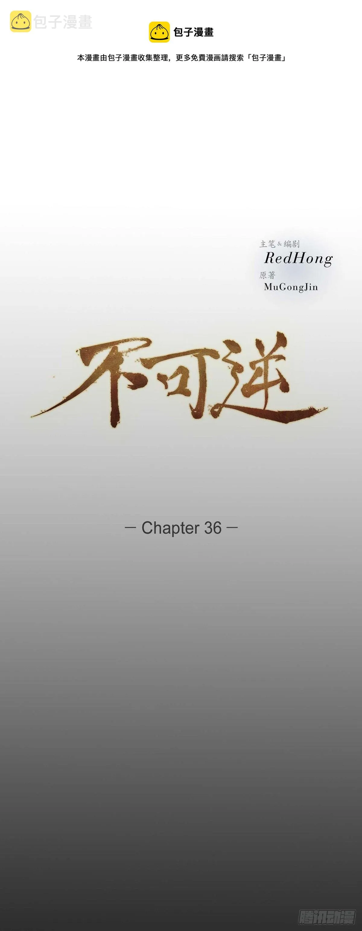 36 体察民情 第1页