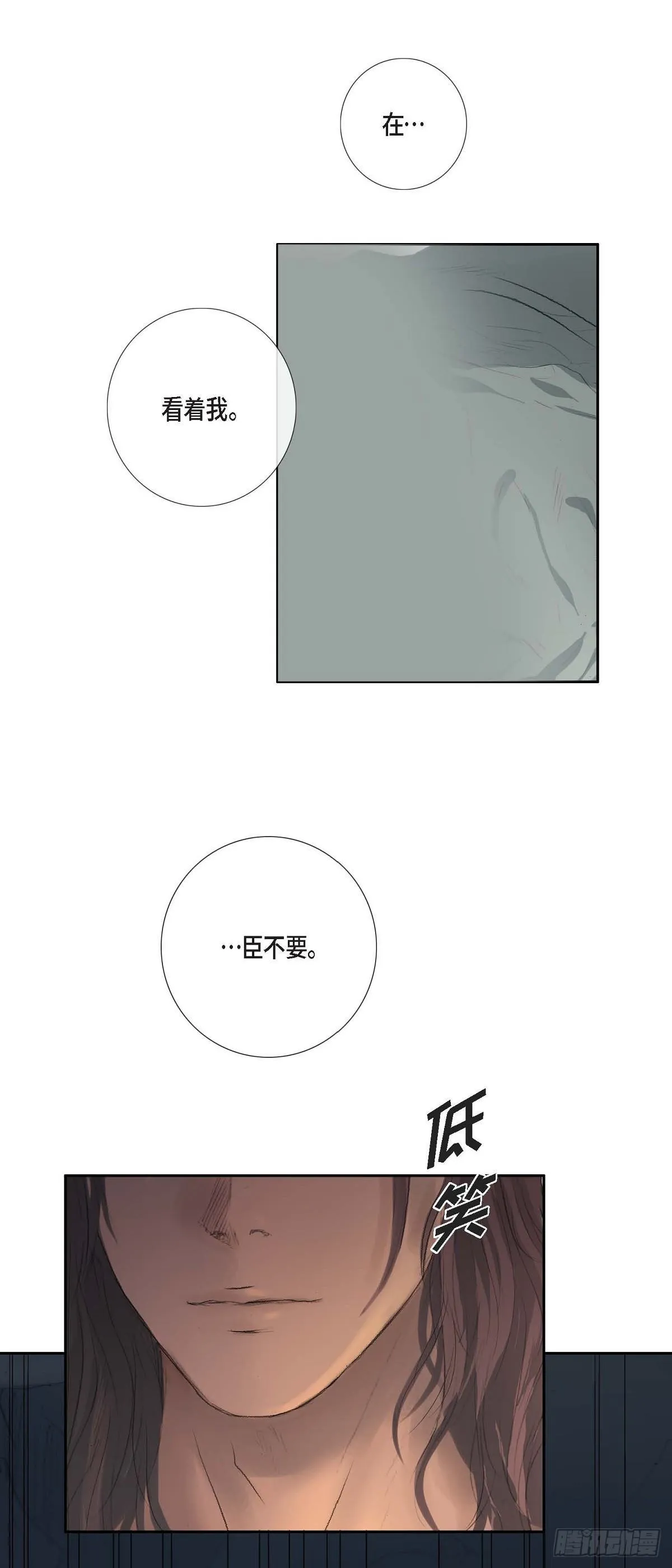 36 体察民情 第4页