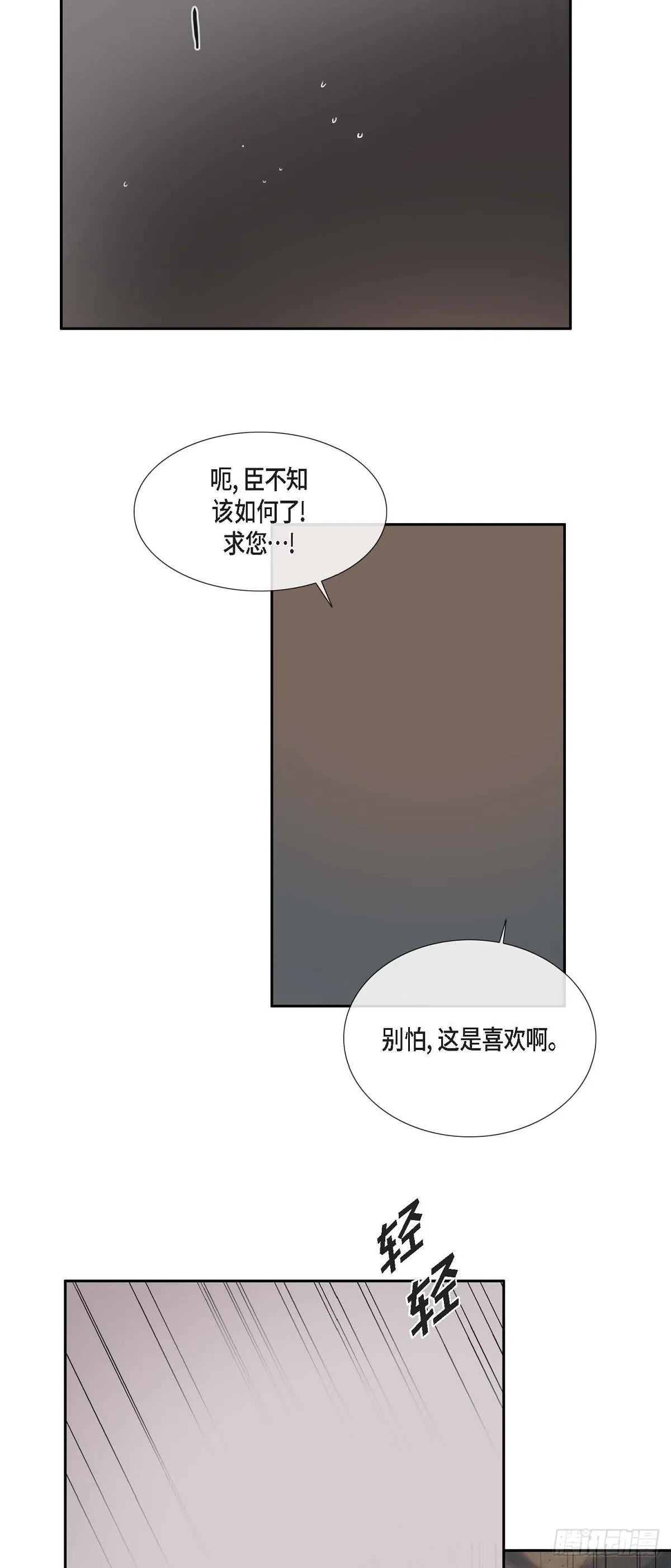 36 体察民情 第6页