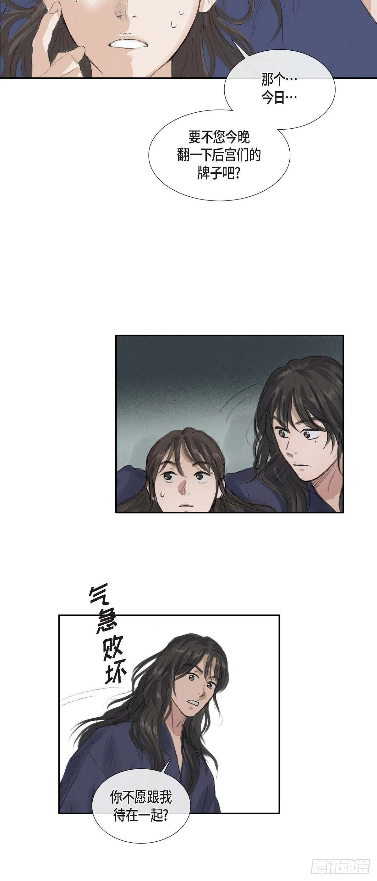 36 体察民情 第18页
