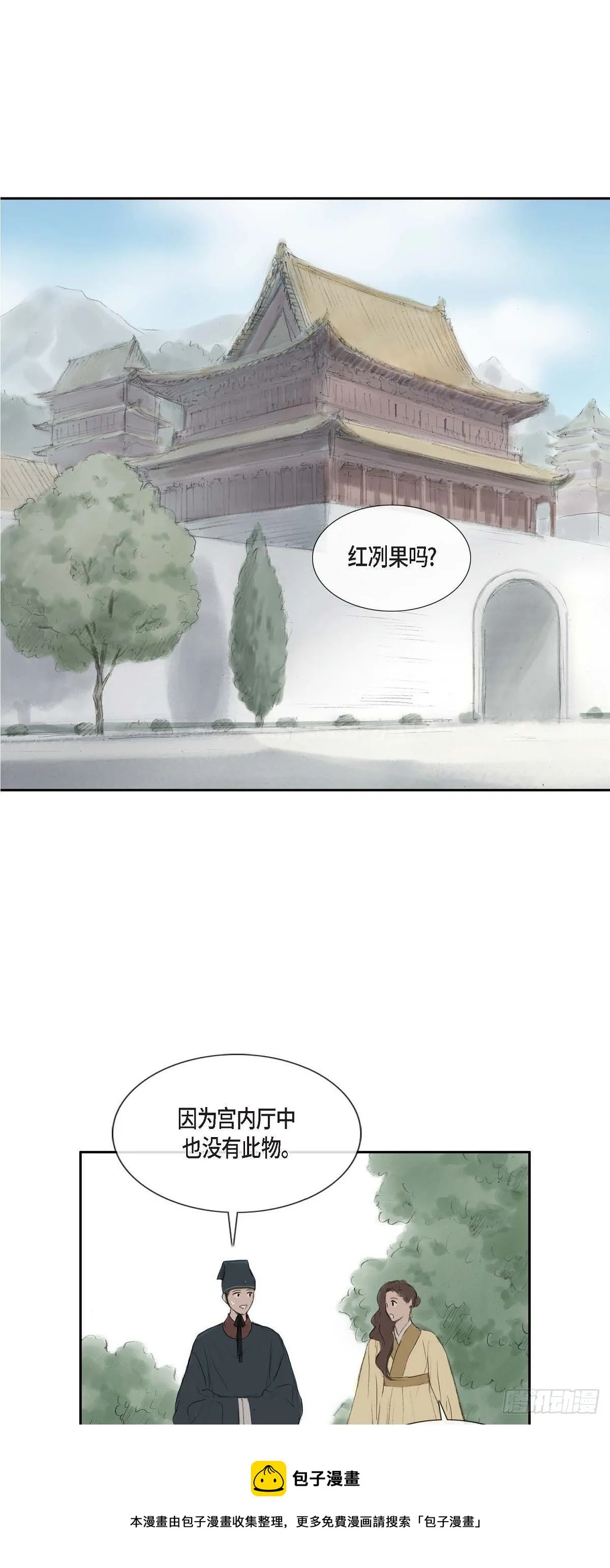 36 体察民情 第25页