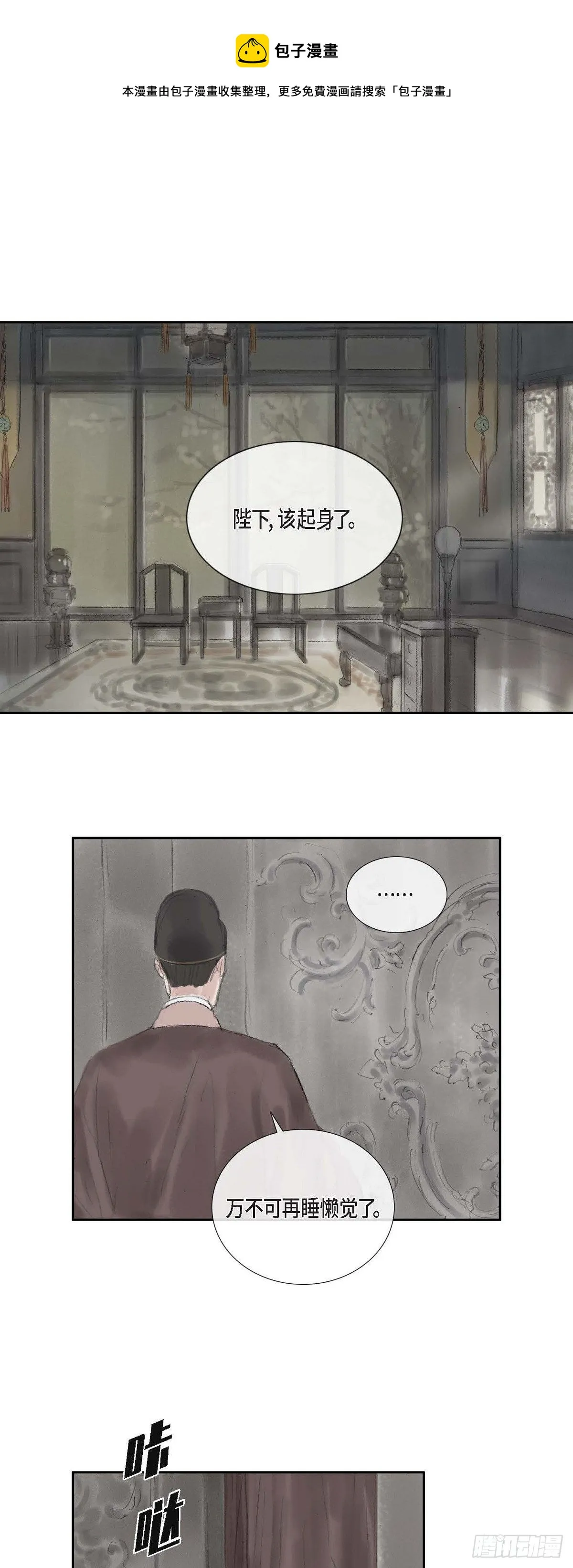 37 画小鱼 第1页