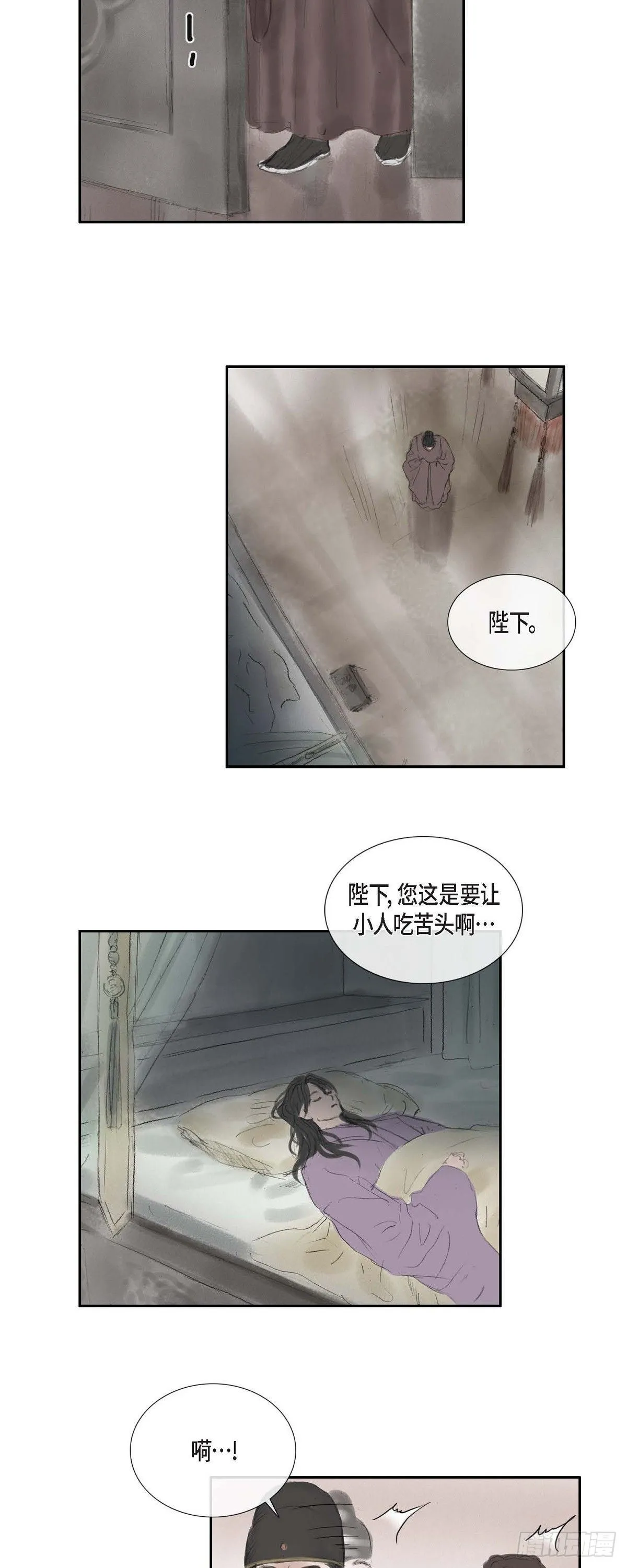 37 画小鱼 第2页