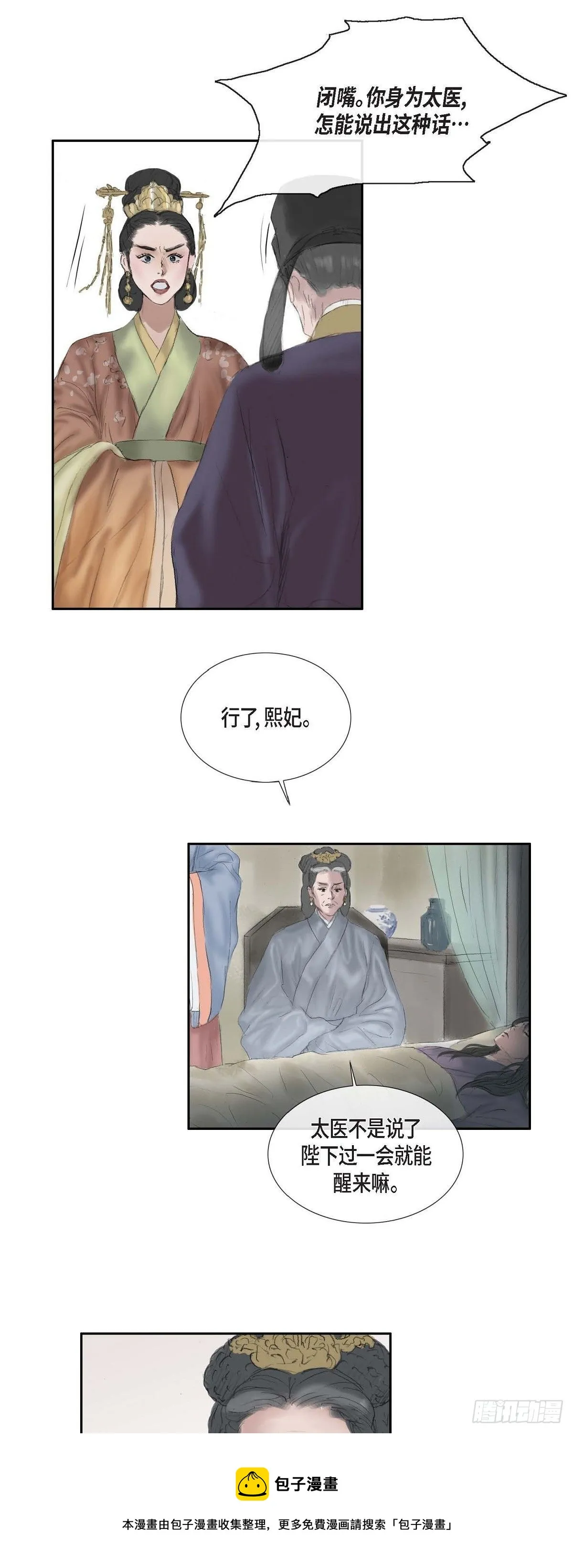 37 画小鱼 第5页