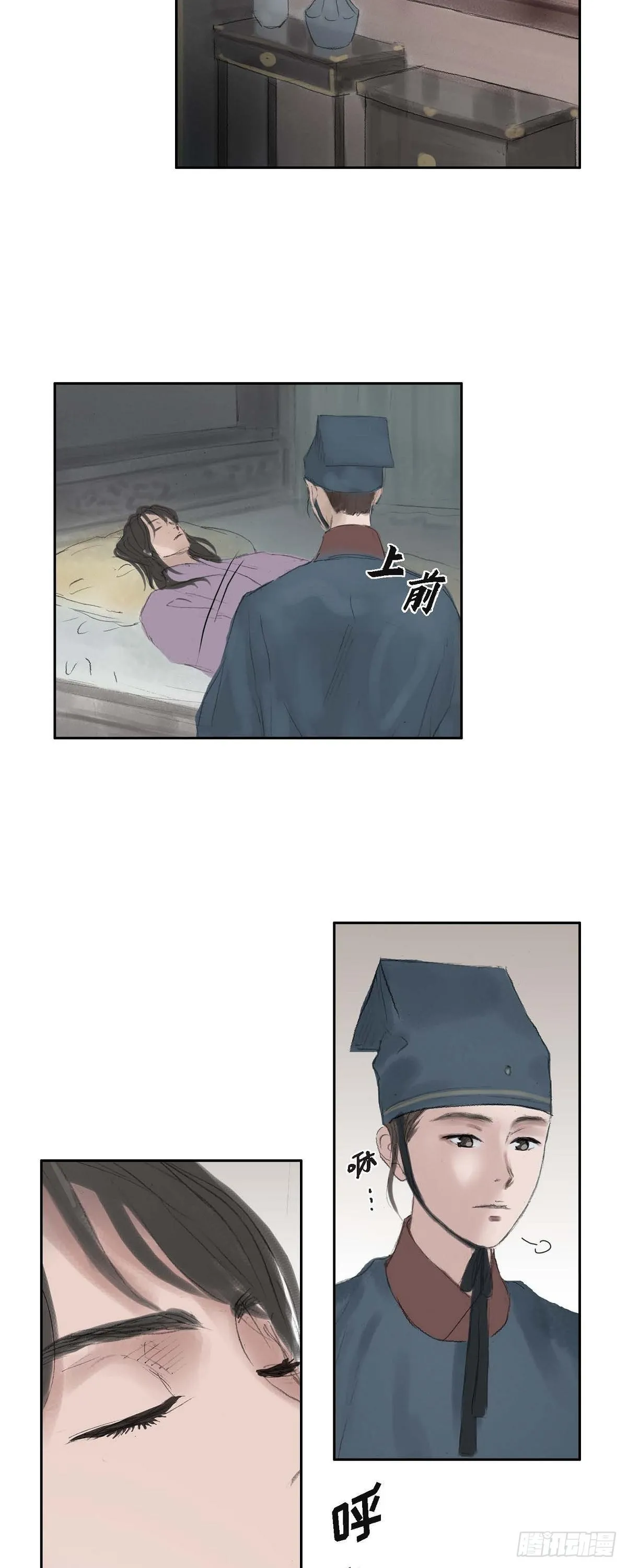 37 画小鱼 第7页