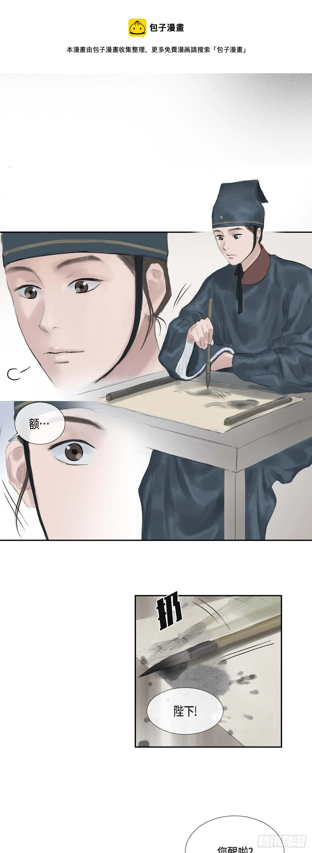 37 画小鱼 第13页