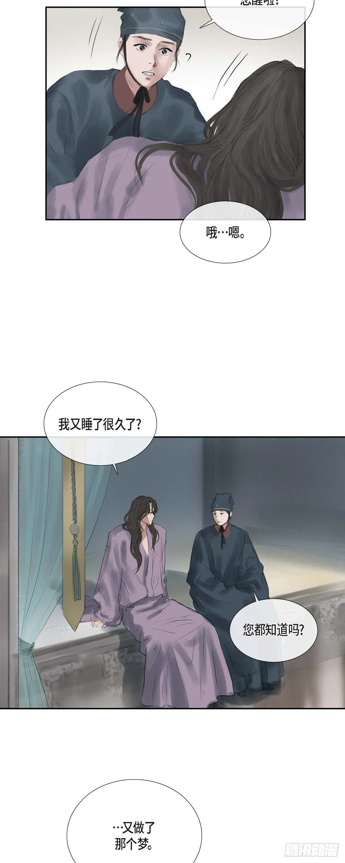 37 画小鱼 第14页