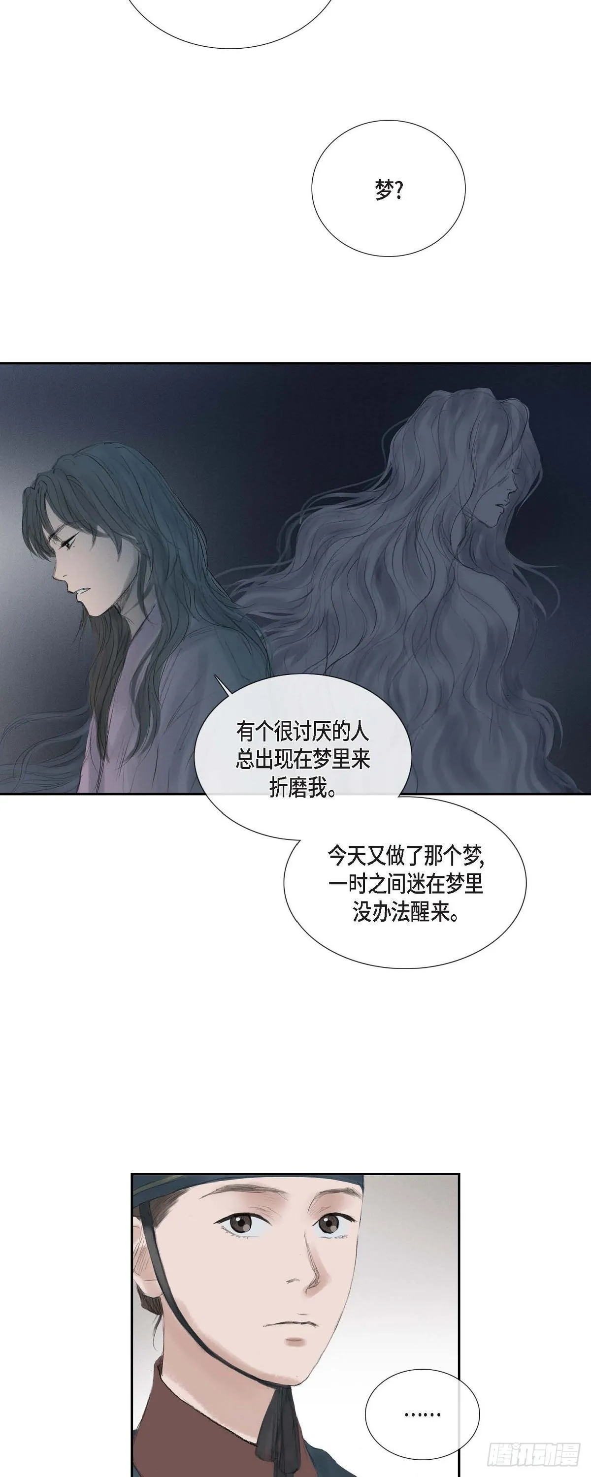 37 画小鱼 第15页