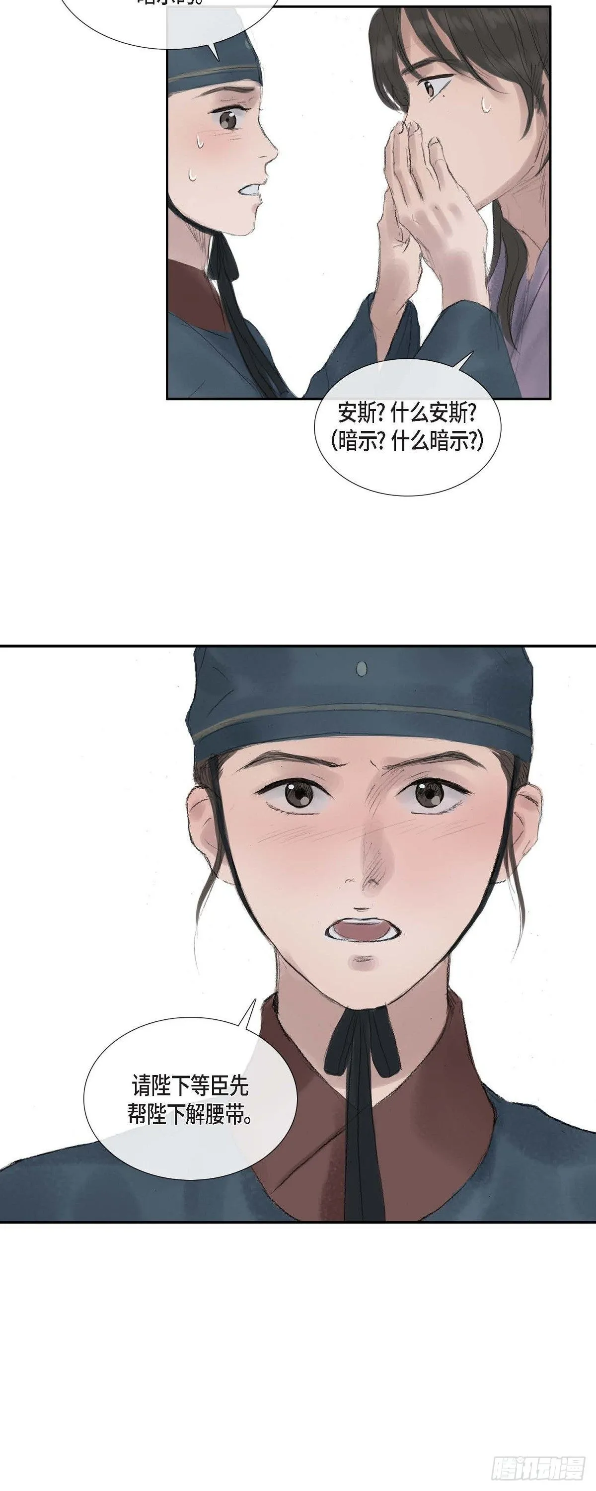 37 画小鱼 第18页