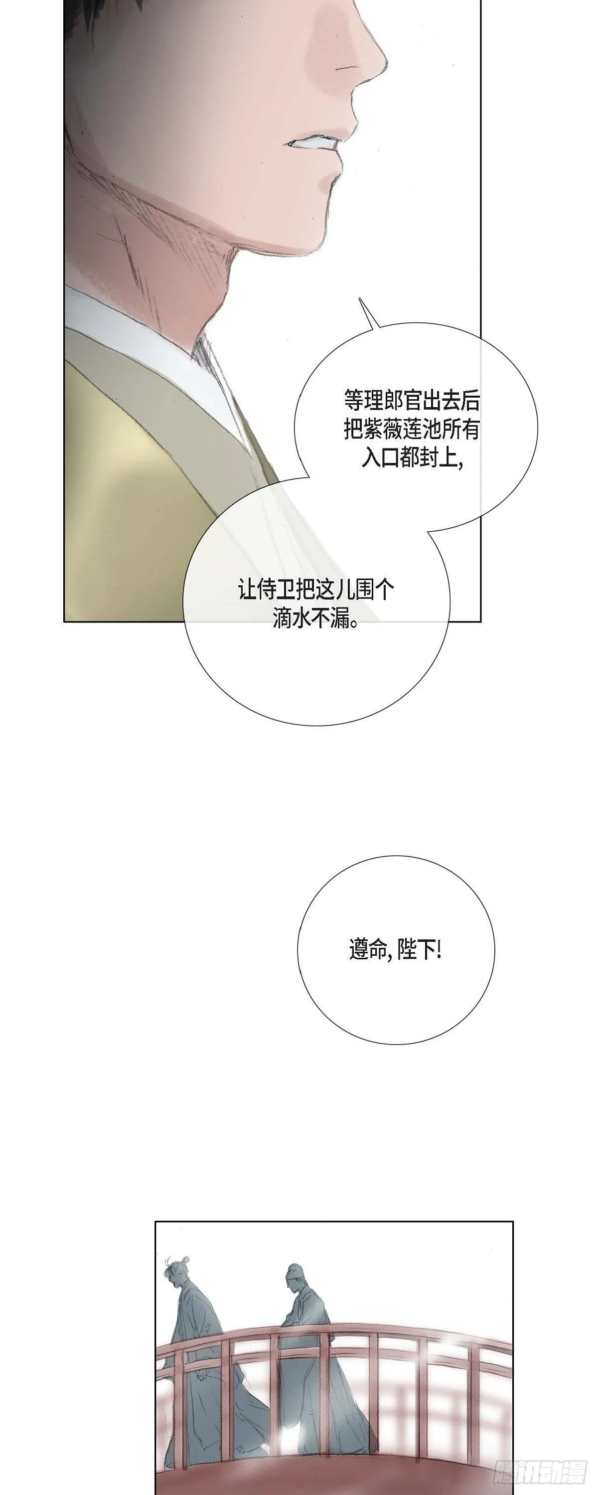 37 画小鱼 第26页