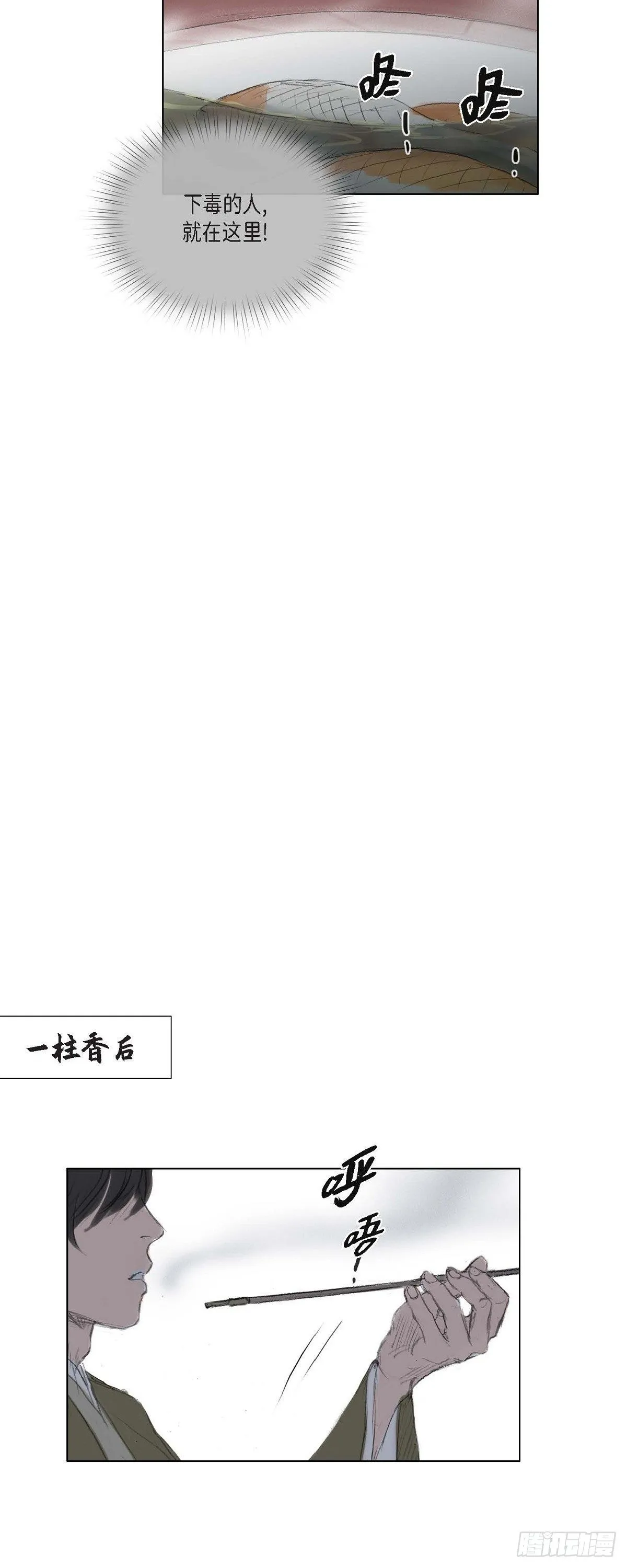 37 画小鱼 第27页