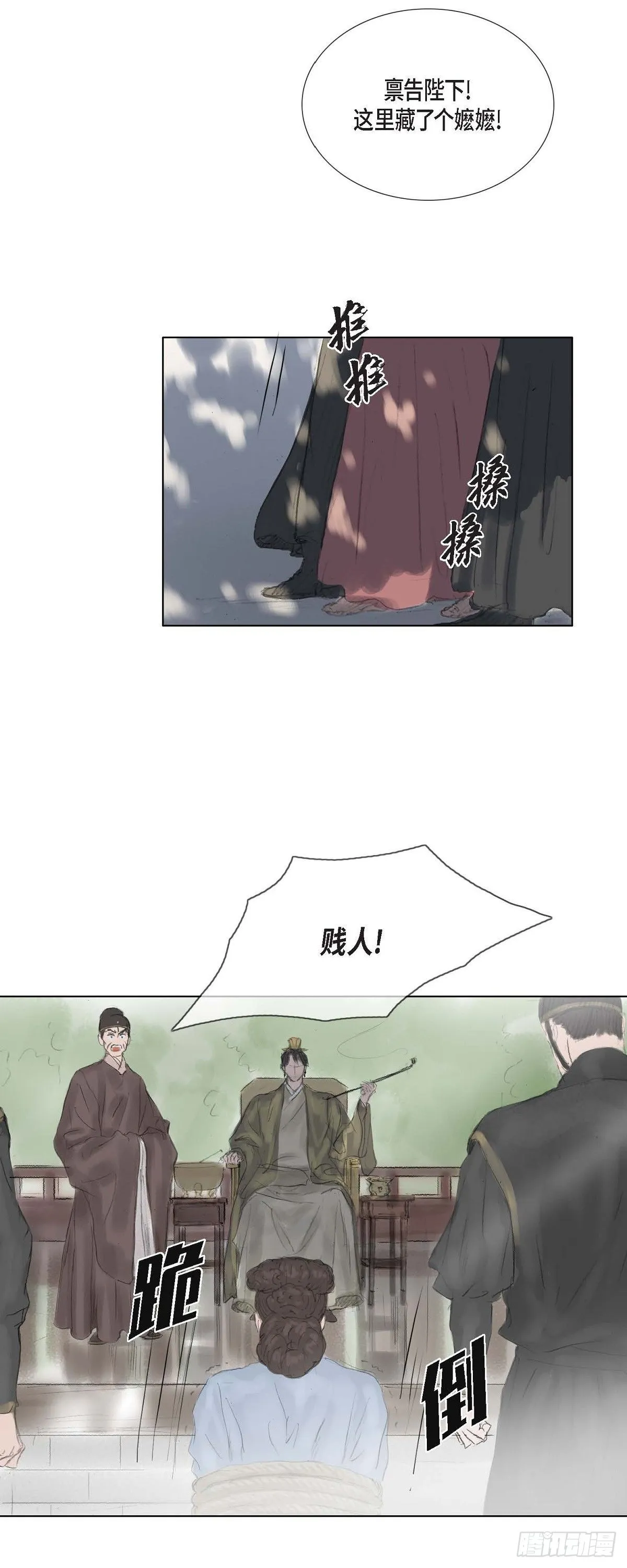 37 画小鱼 第28页