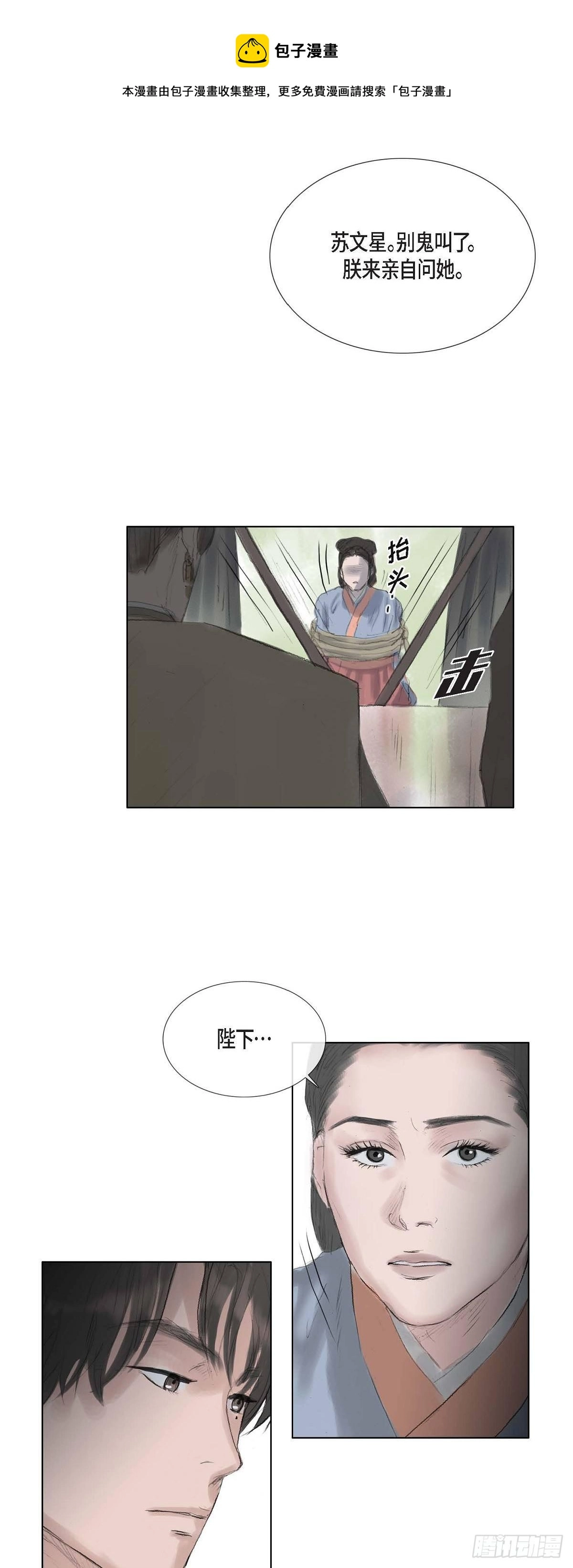 37 画小鱼 第29页