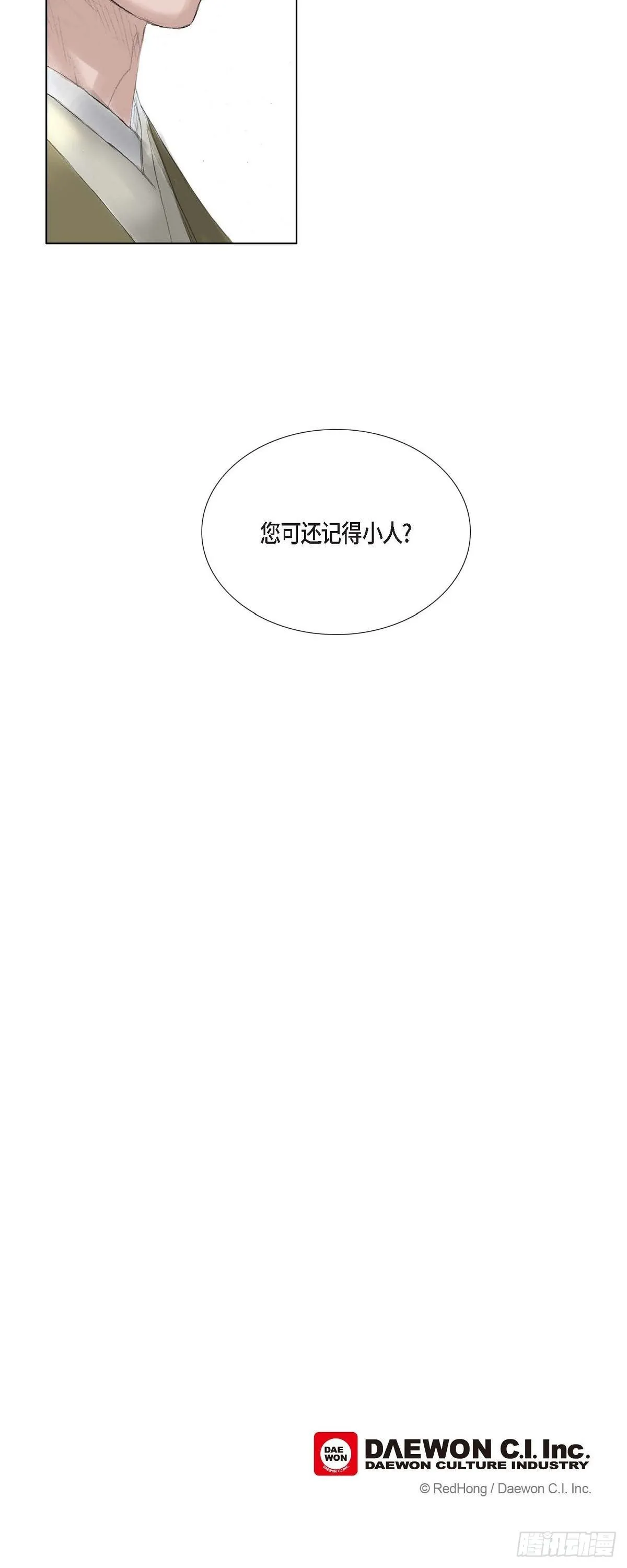 37 画小鱼 第30页